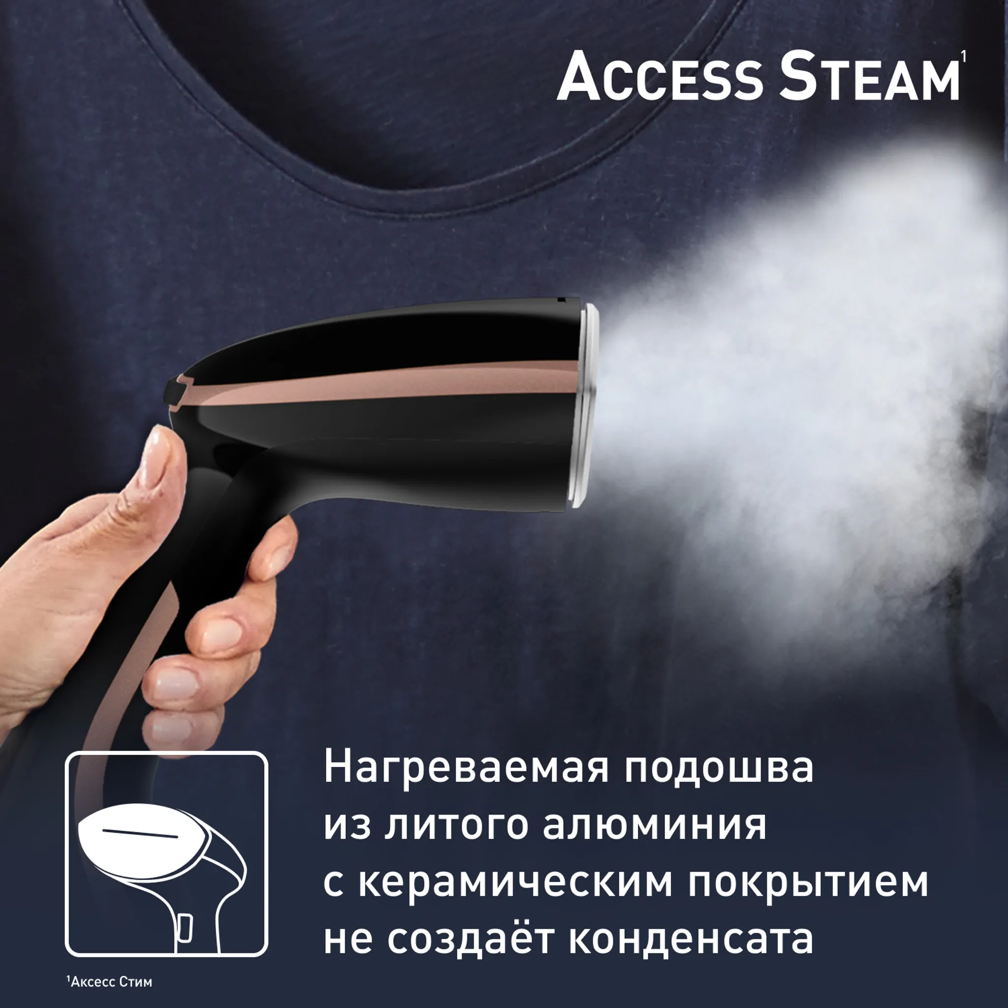 Ручной отпариватель Tefal Access Steam Care DT9100E0