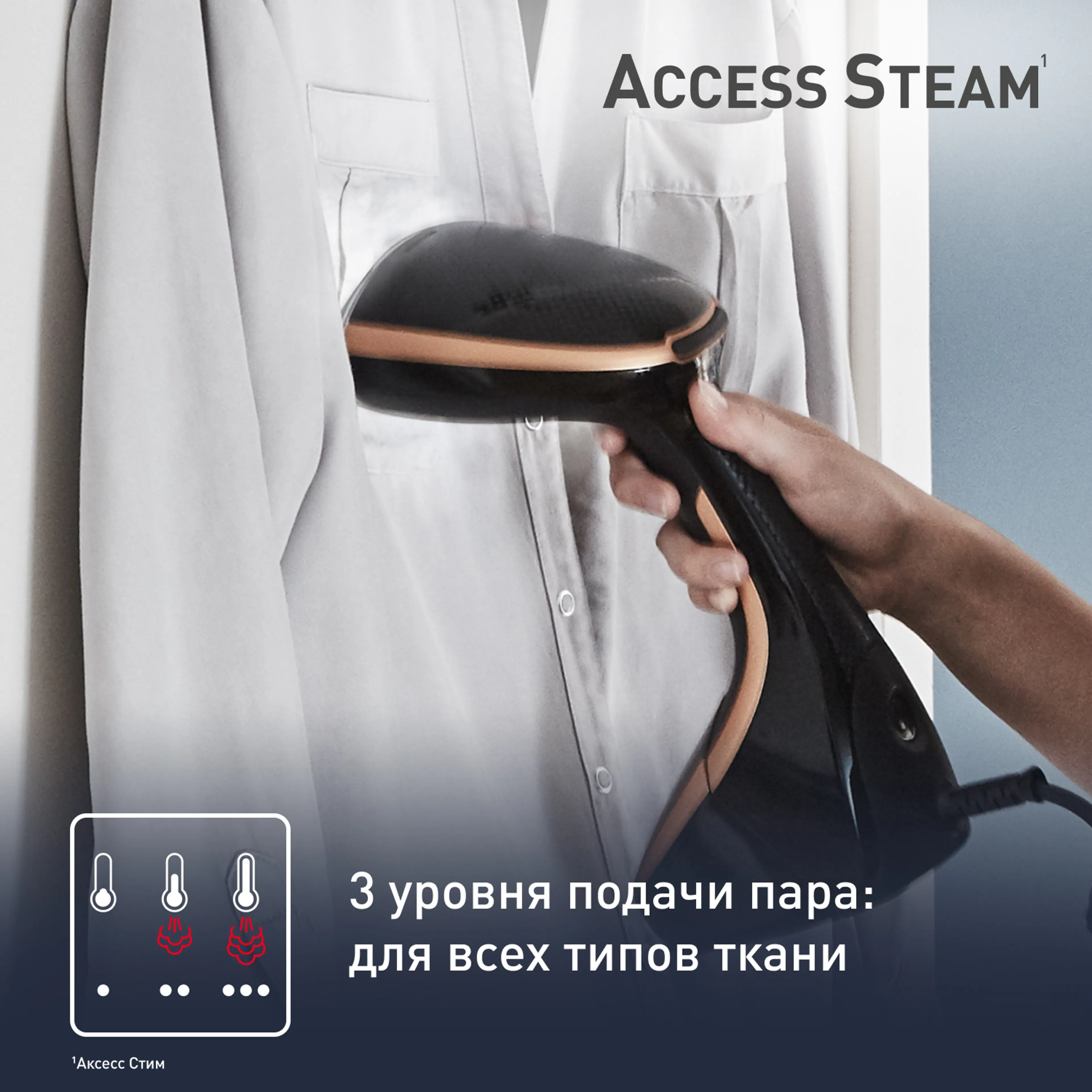 Ручной отпариватель Tefal Access Steam Care DT9100E0