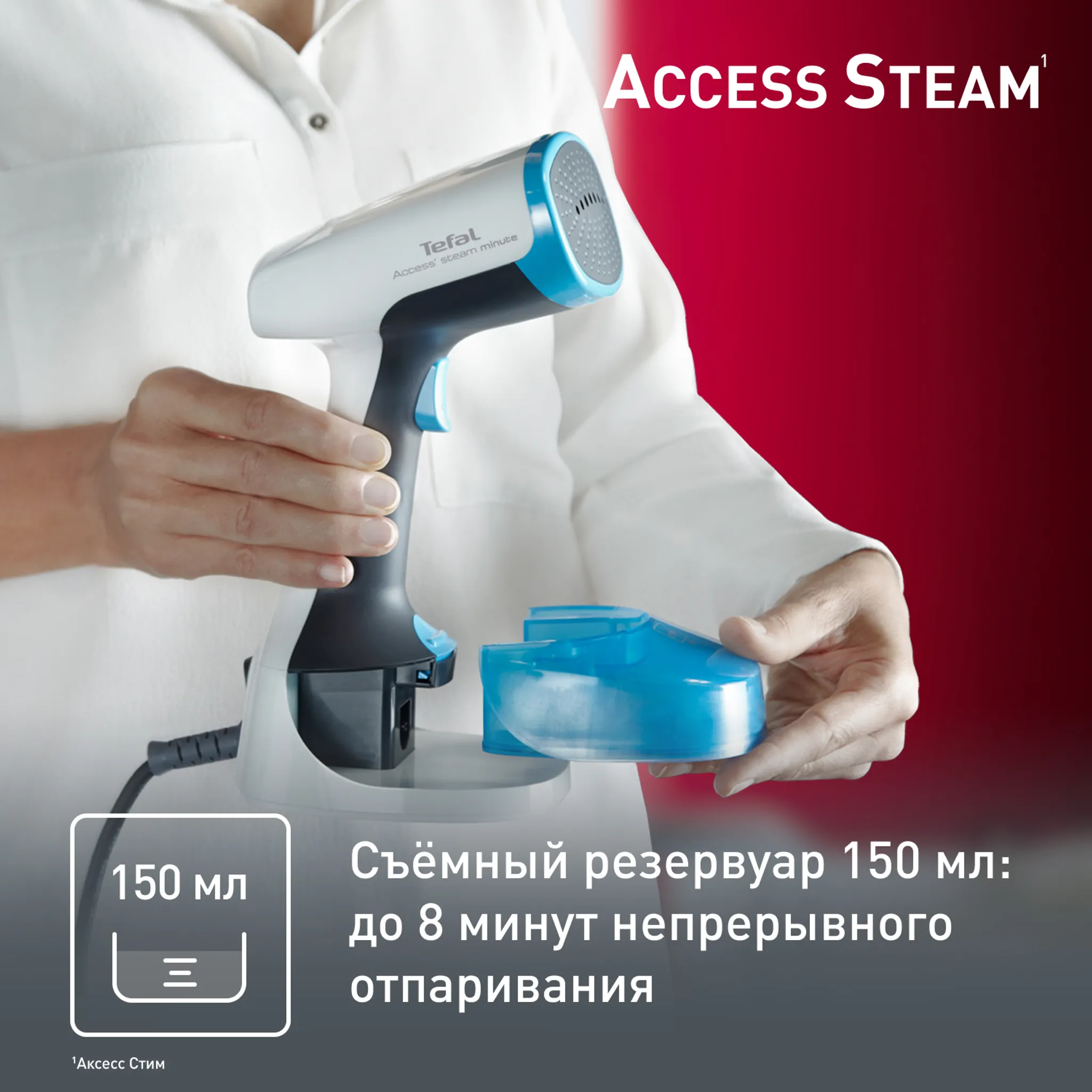 Ручной отпариватель Tefal Access Steam Minute DT7000E0