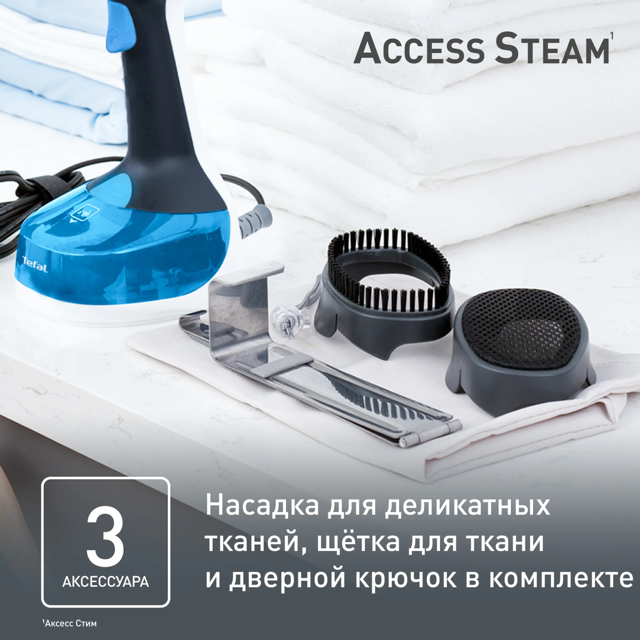 Ручной отпариватель Tefal Access Steam Minute DT7000E0