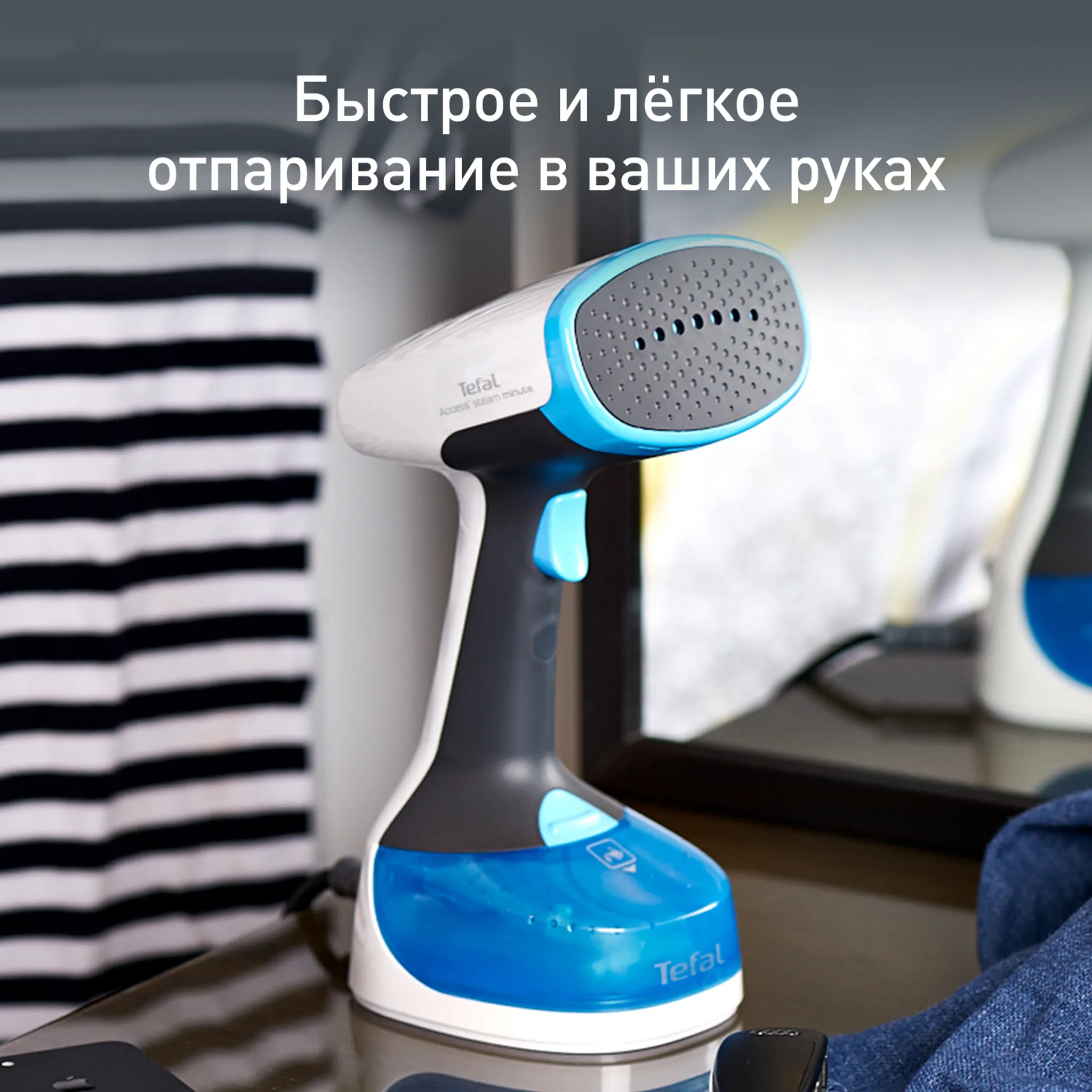 цена на Ручной отпариватель Tefal Access Steam Minute DT7000E0
