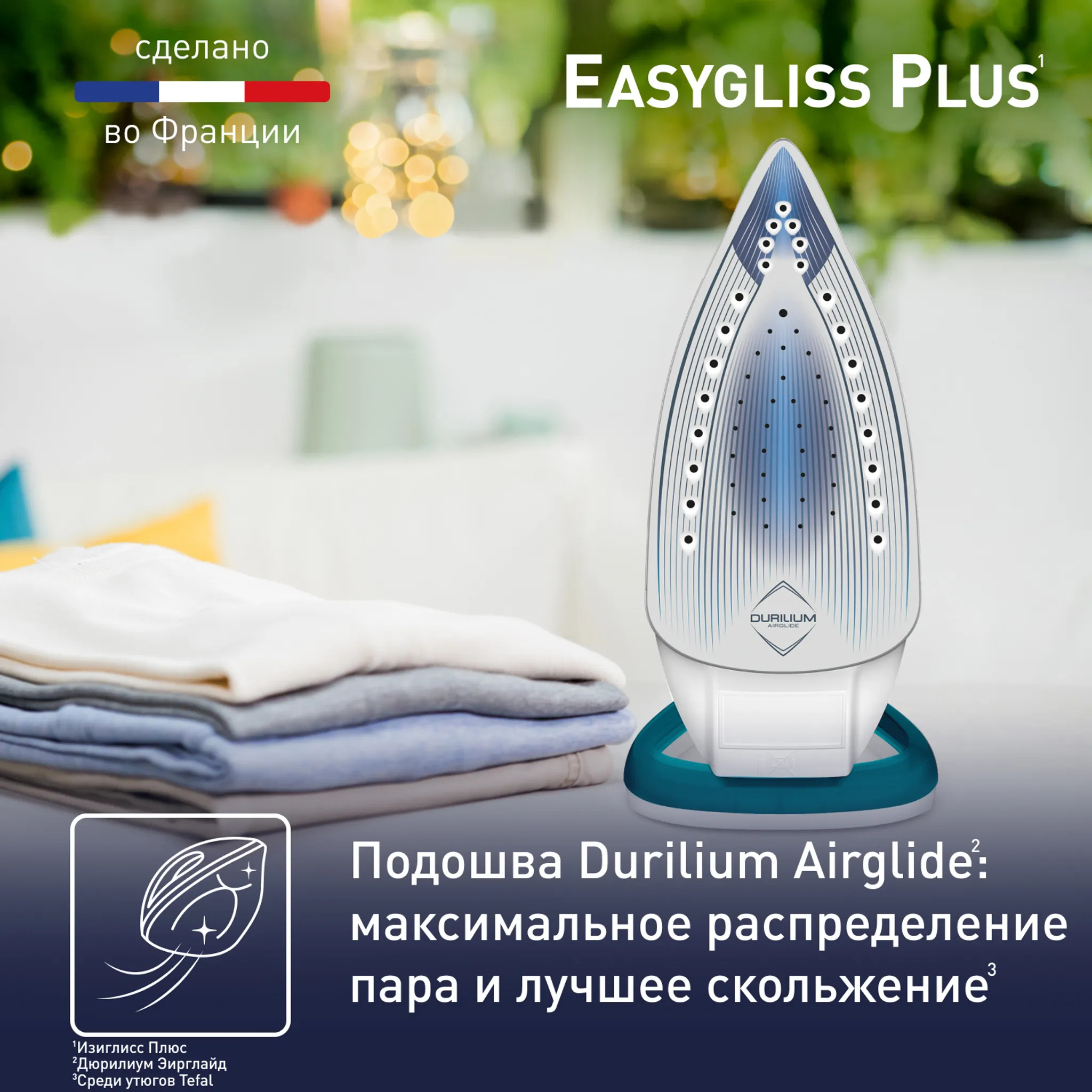 Утюг Tefal Easygliss 2 FV5718E0