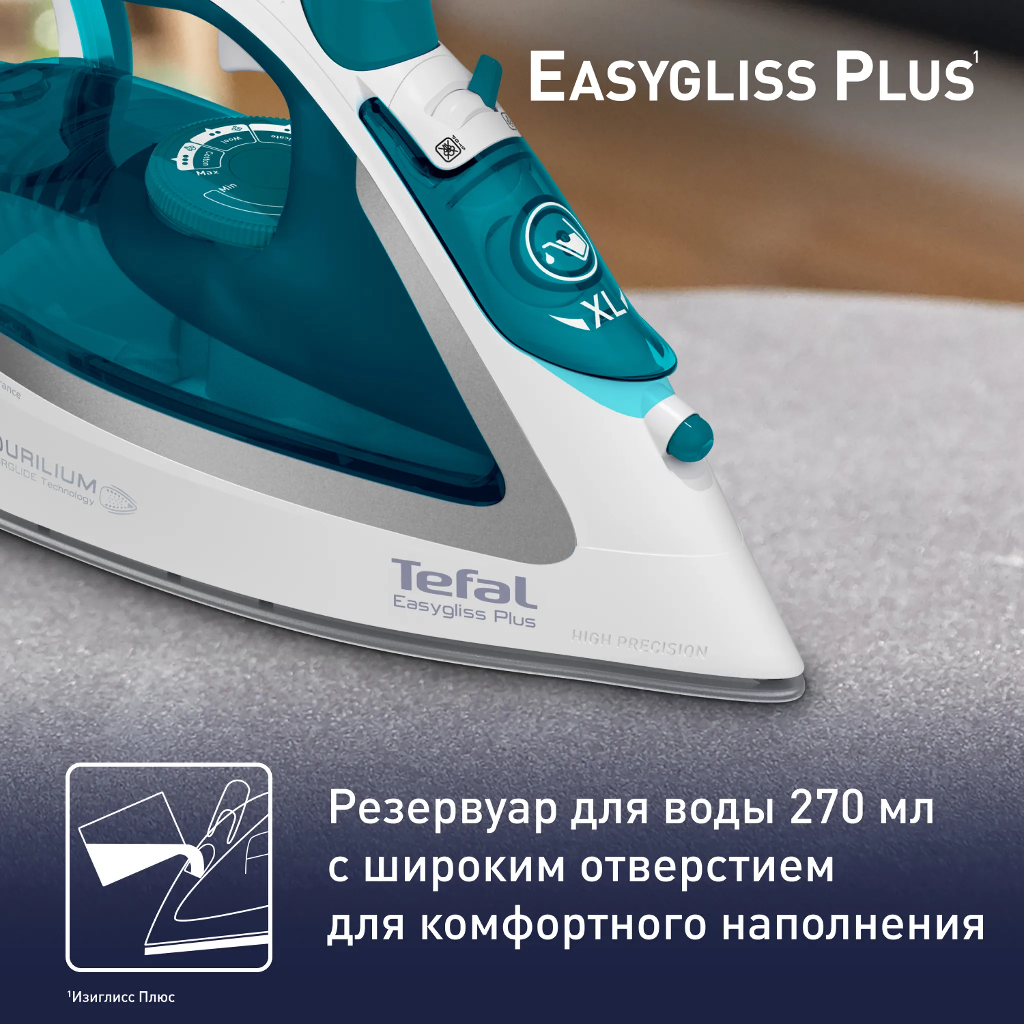 Утюг Tefal Easygliss 2 FV5718E0