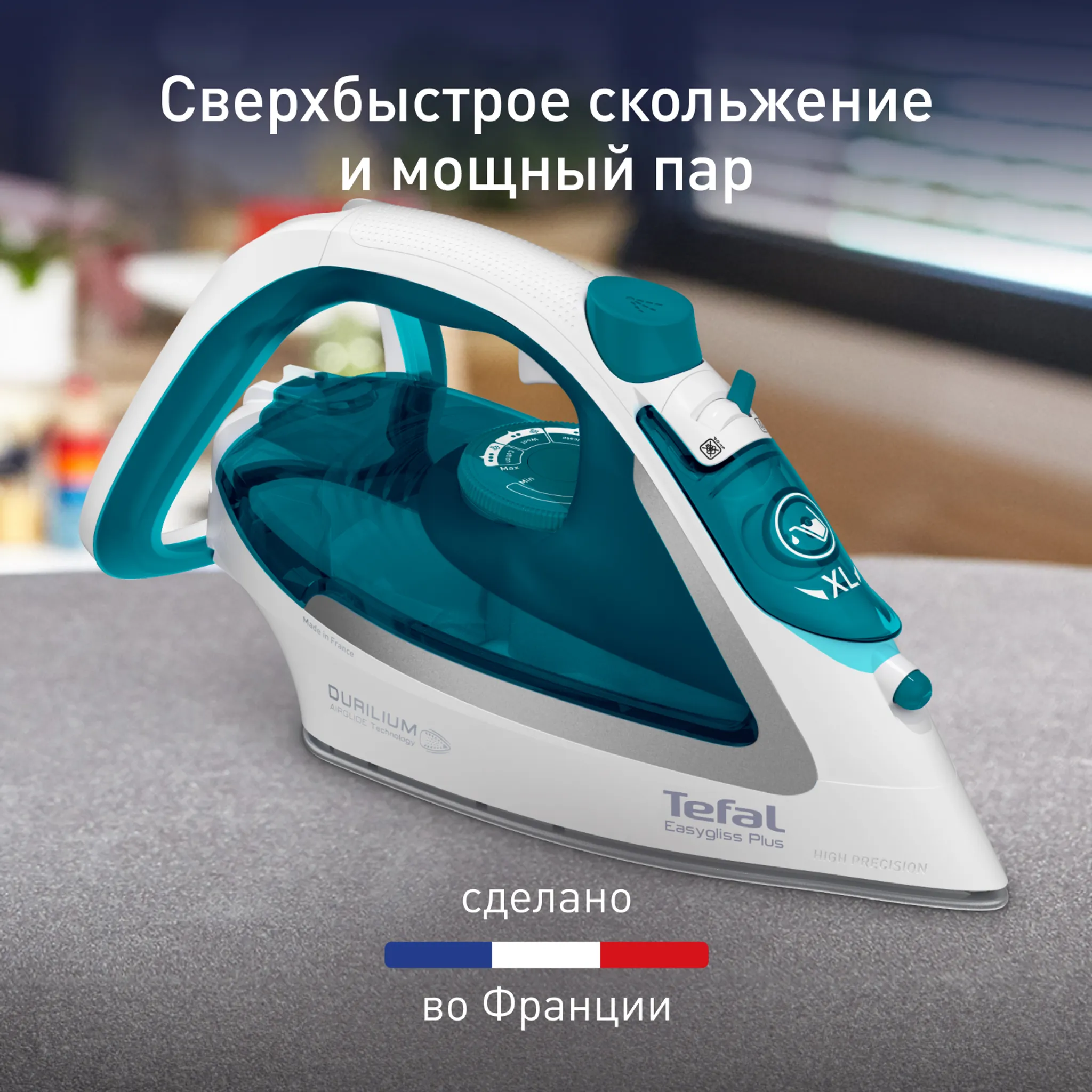 Утюг Tefal Easygliss 2 FV5718E0