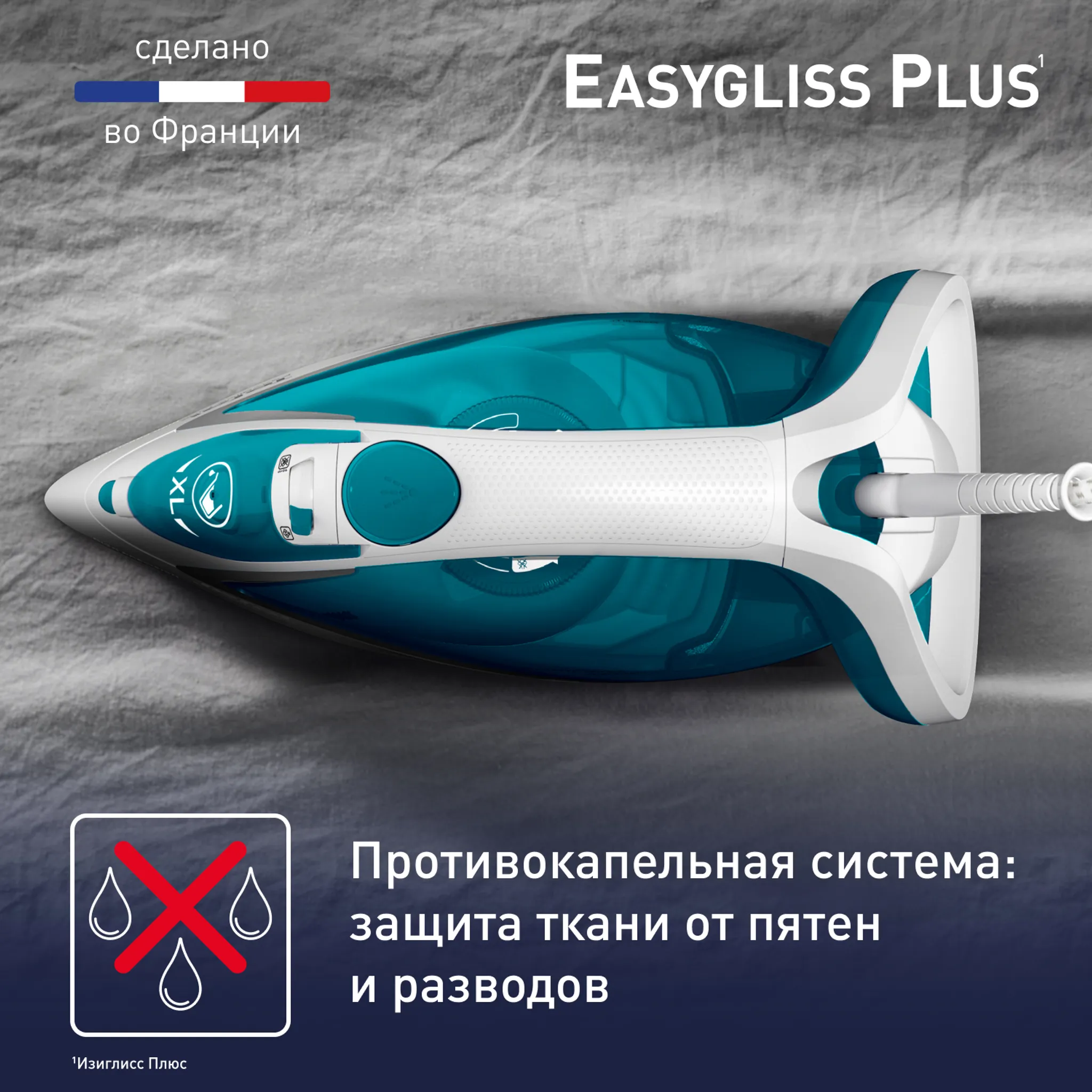 Утюг Tefal Easygliss 2 FV5718E0