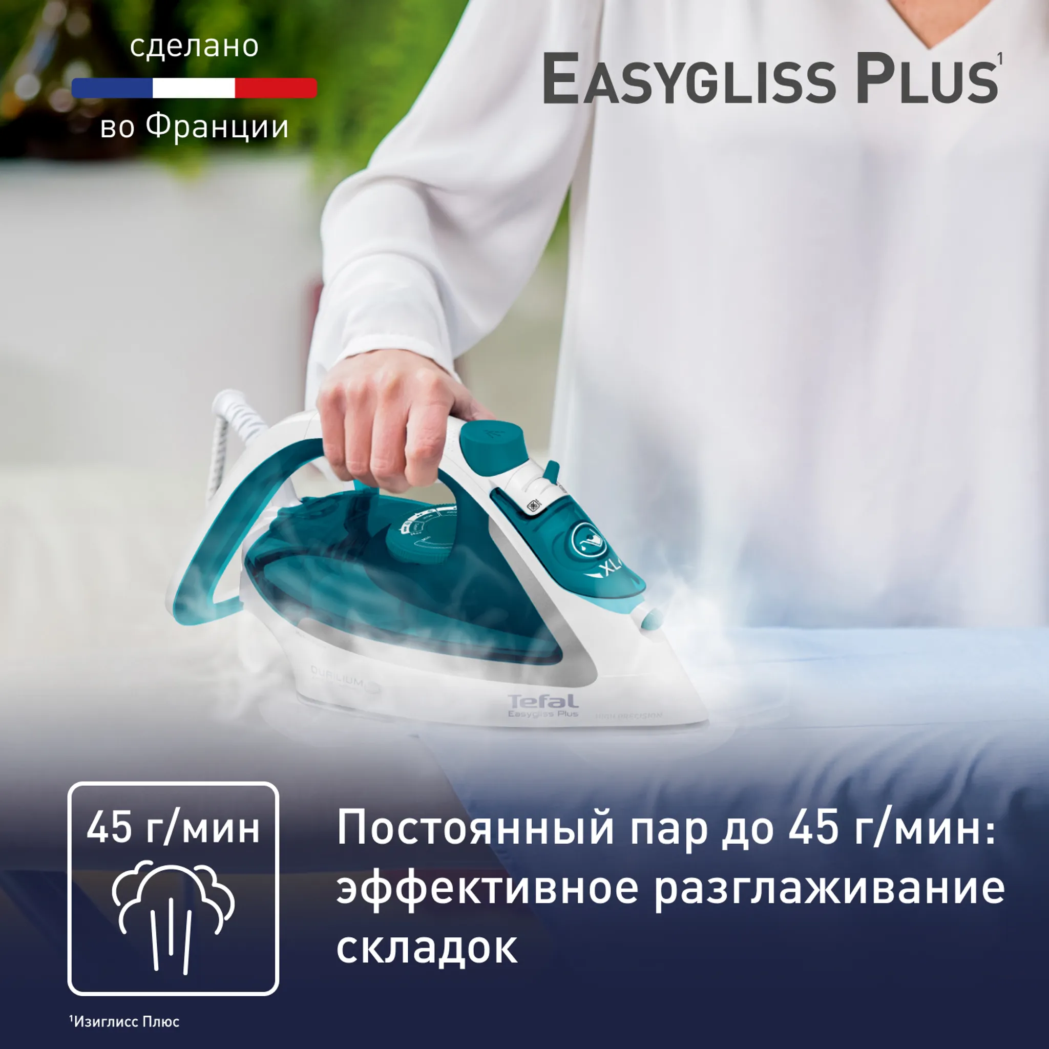 Утюг Tefal Easygliss 2 FV5718E0