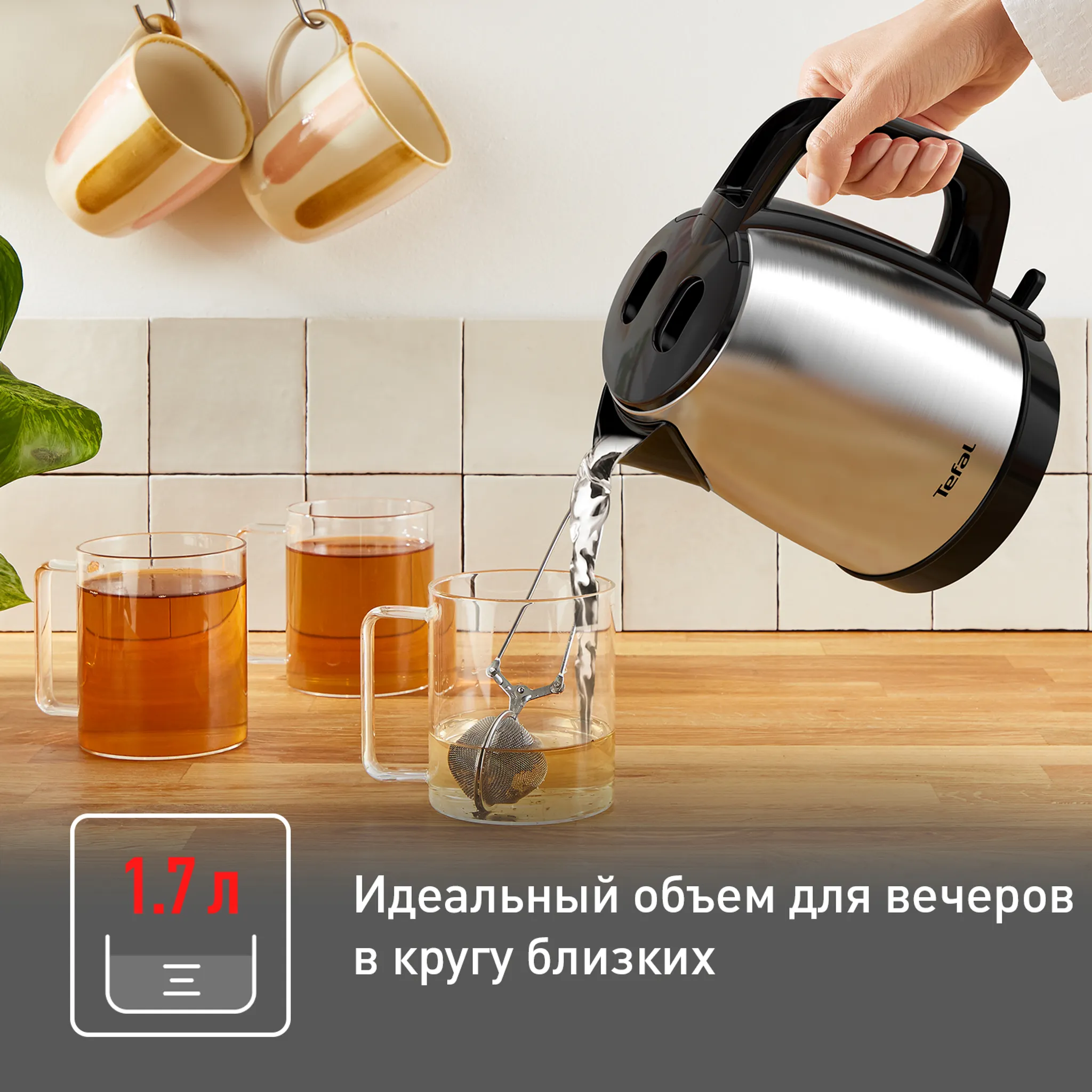 Электрический чайник Tefal Good Value KI150D30