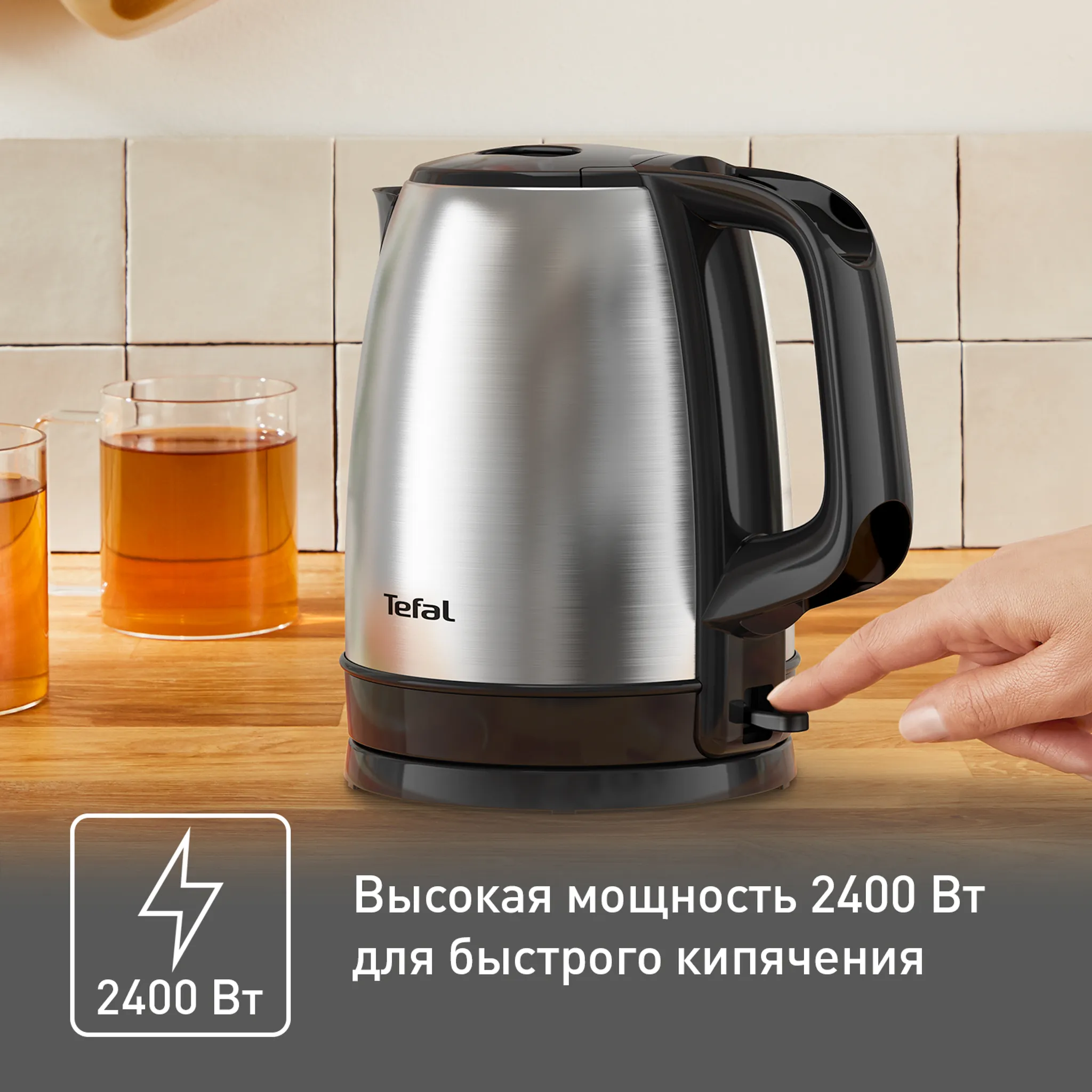 Электрический чайник Tefal Good Value KI150D30