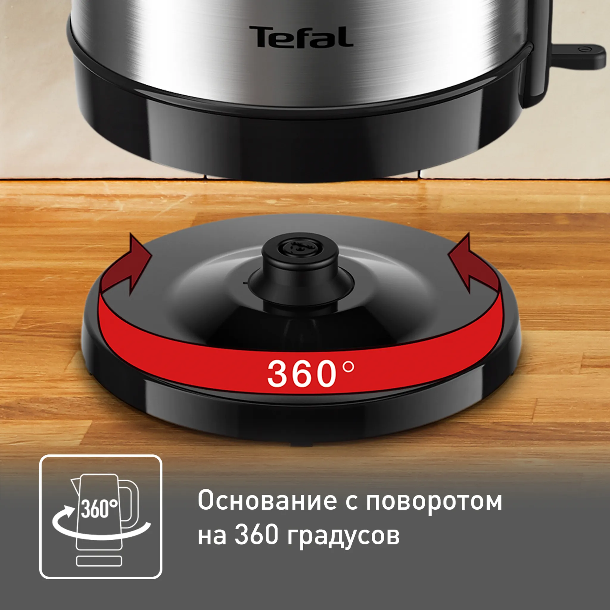 Электрический чайник Tefal Good Value KI150D30