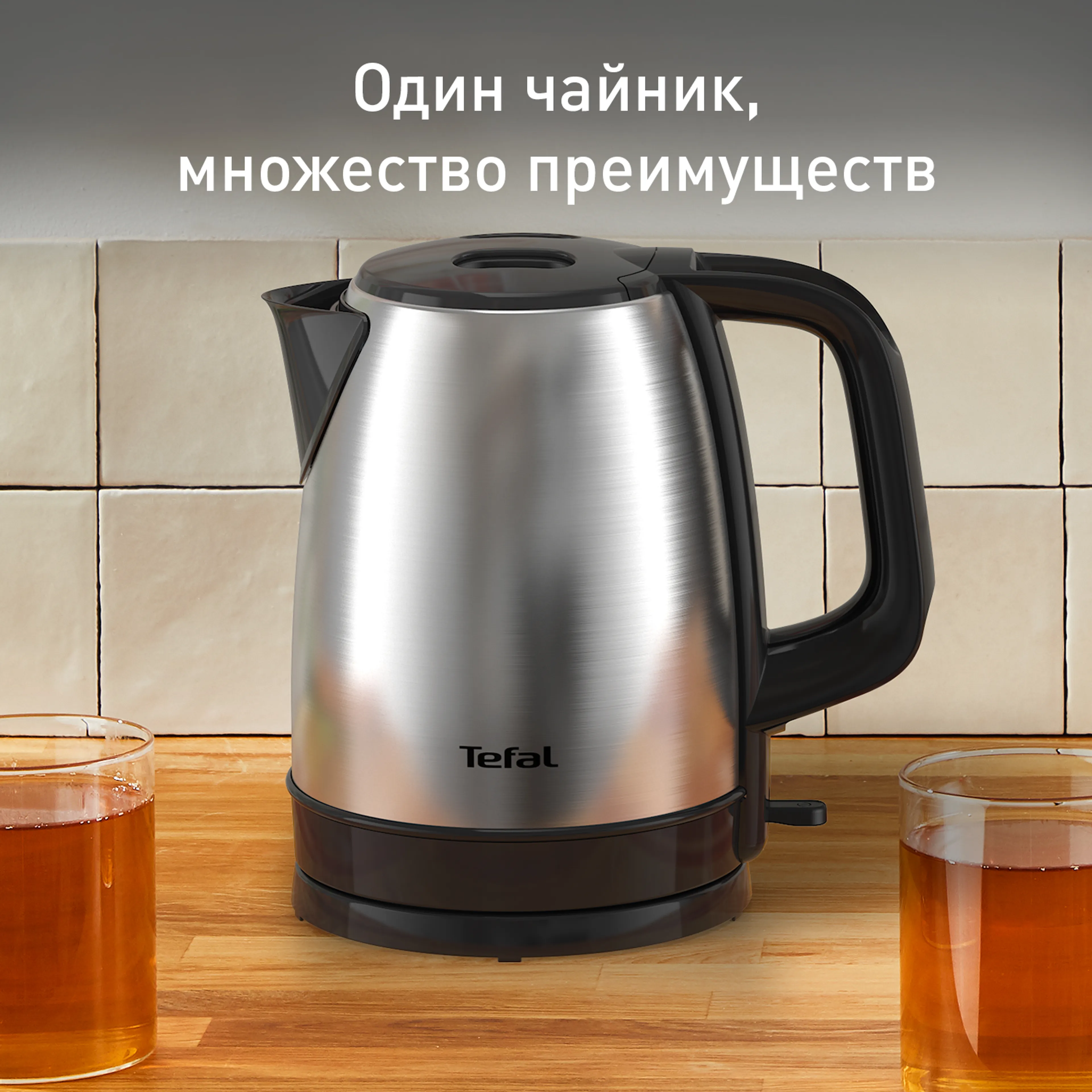 цена на Электрический чайник Tefal Good Value KI150D30
