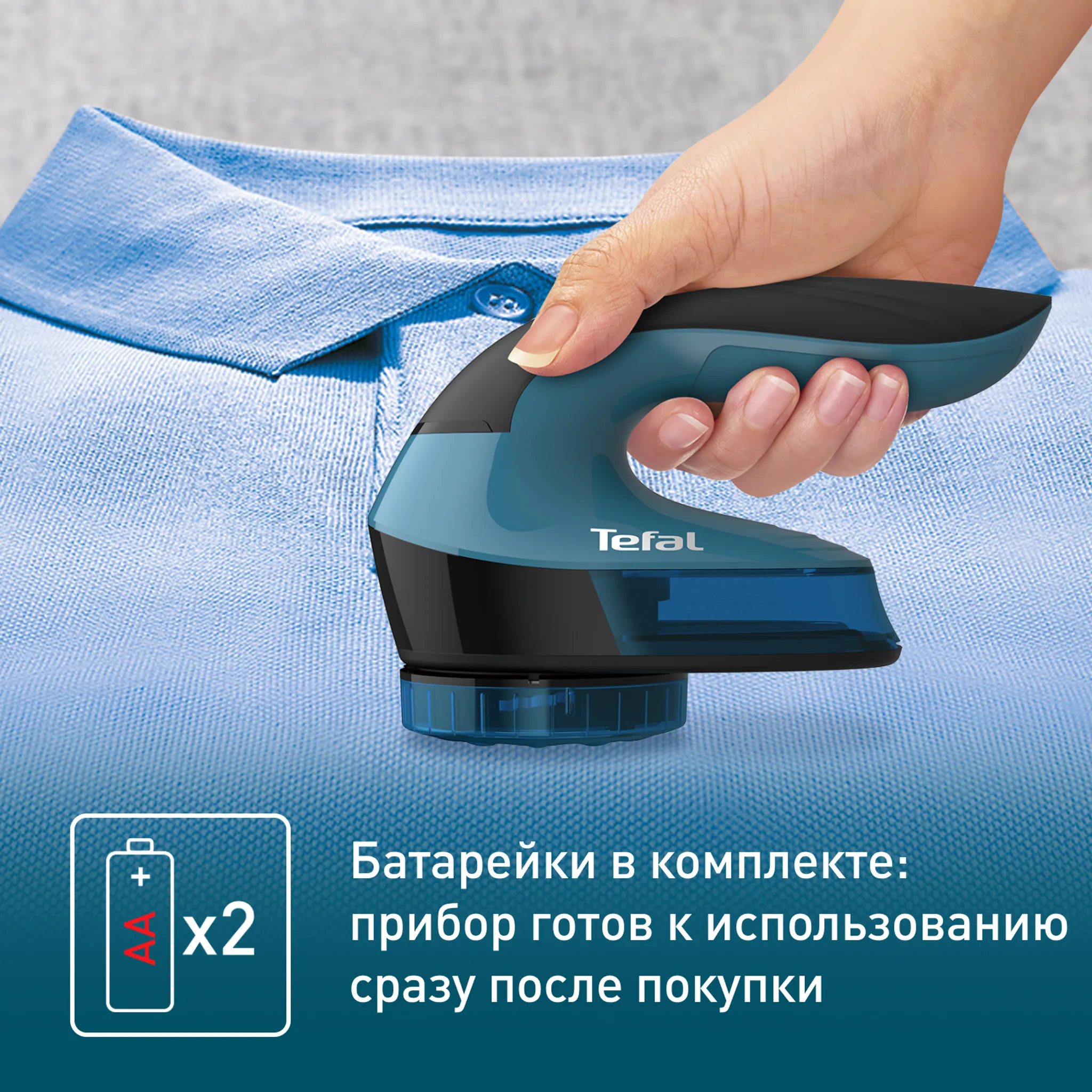 Машинка для ухода за шерстью Tefal Lint Remover JB1011E0