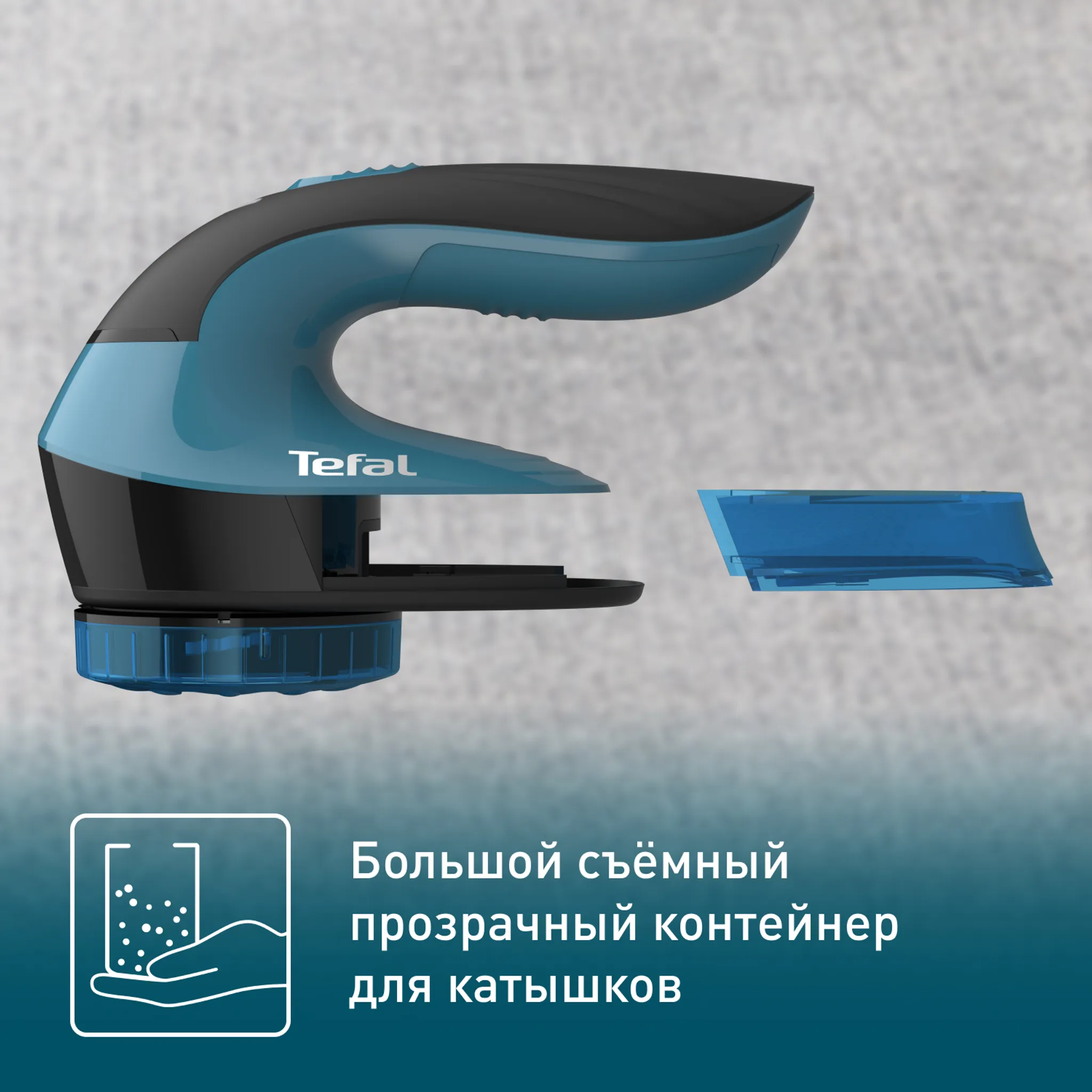 Машинка для ухода за шерстью Tefal Lint Remover JB1011E0