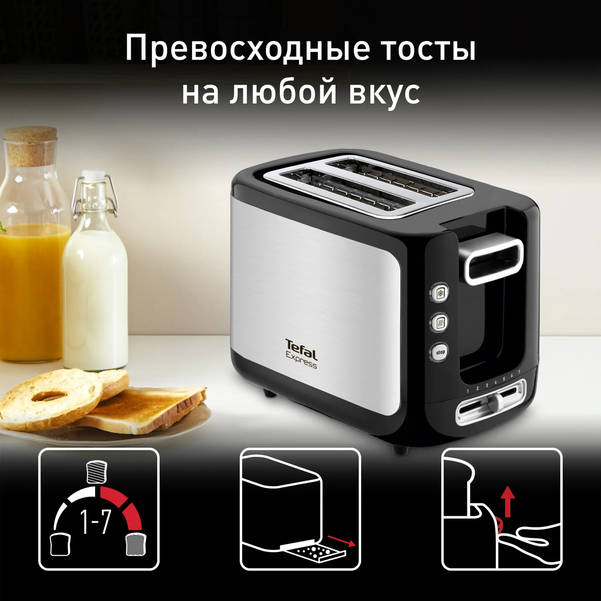 цена на Тостер Tefal Express Metal TT365031