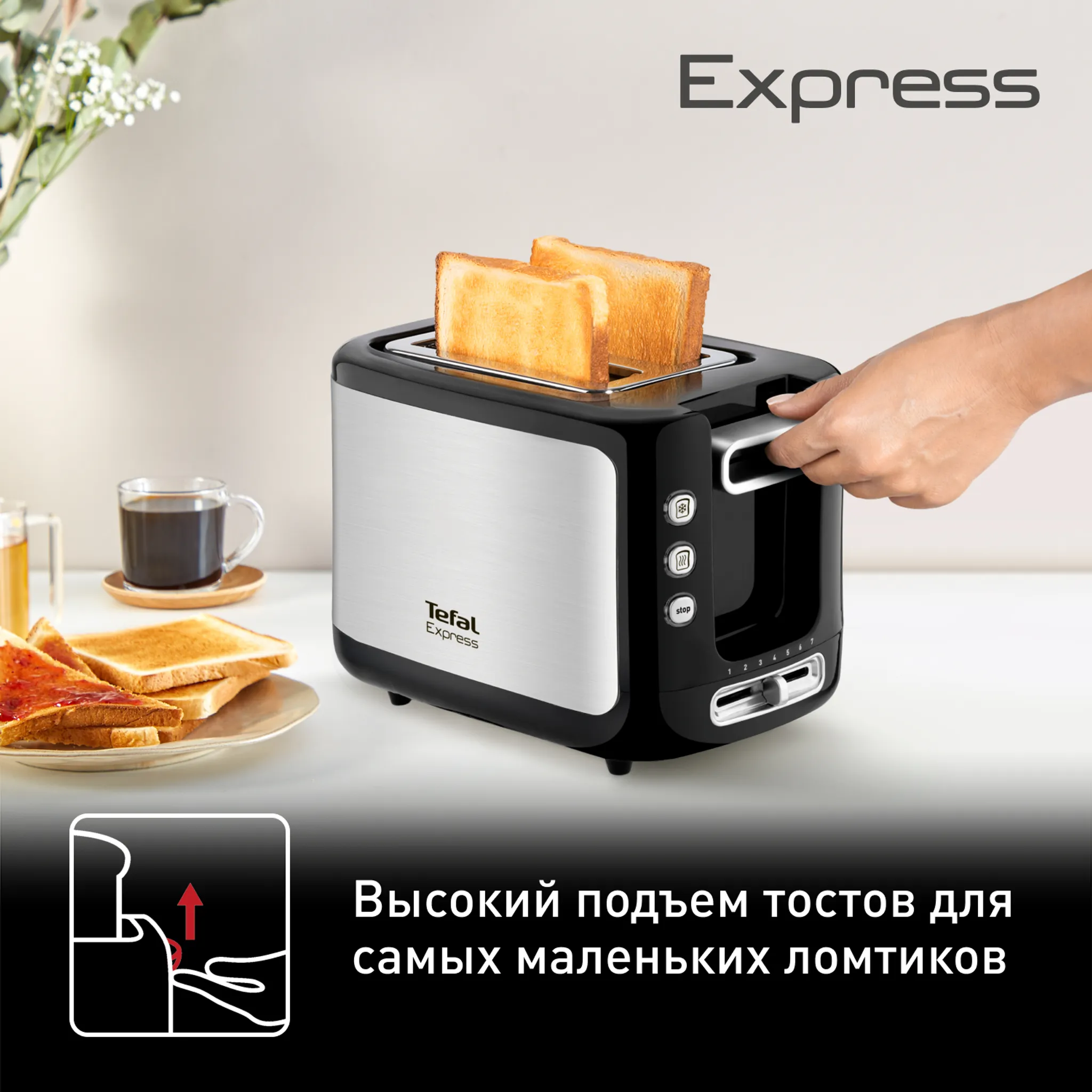Тостер Tefal Express Metal TT365031