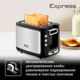 Тостер Tefal Express Metal TT365031