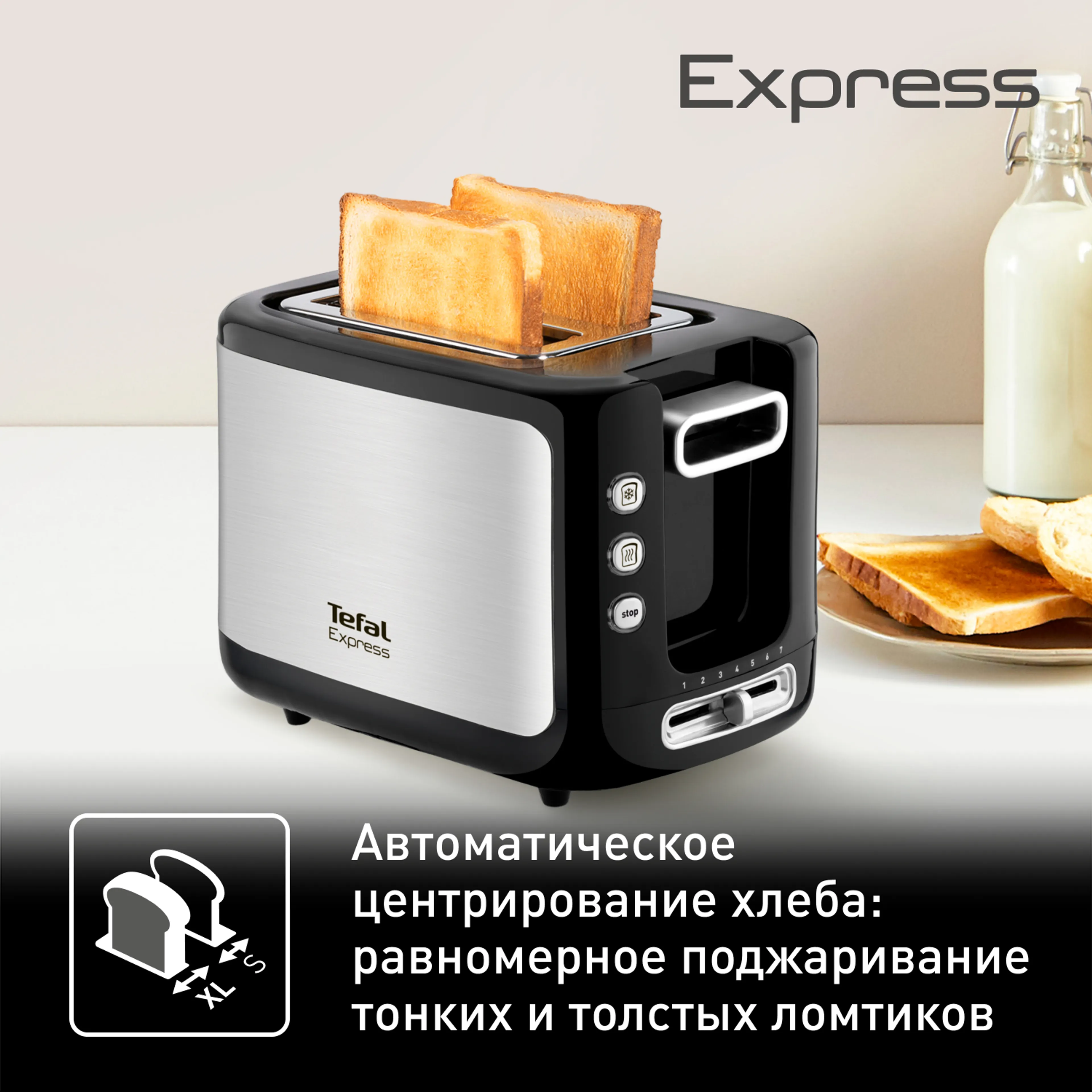 Тостер Tefal Express Metal TT365031