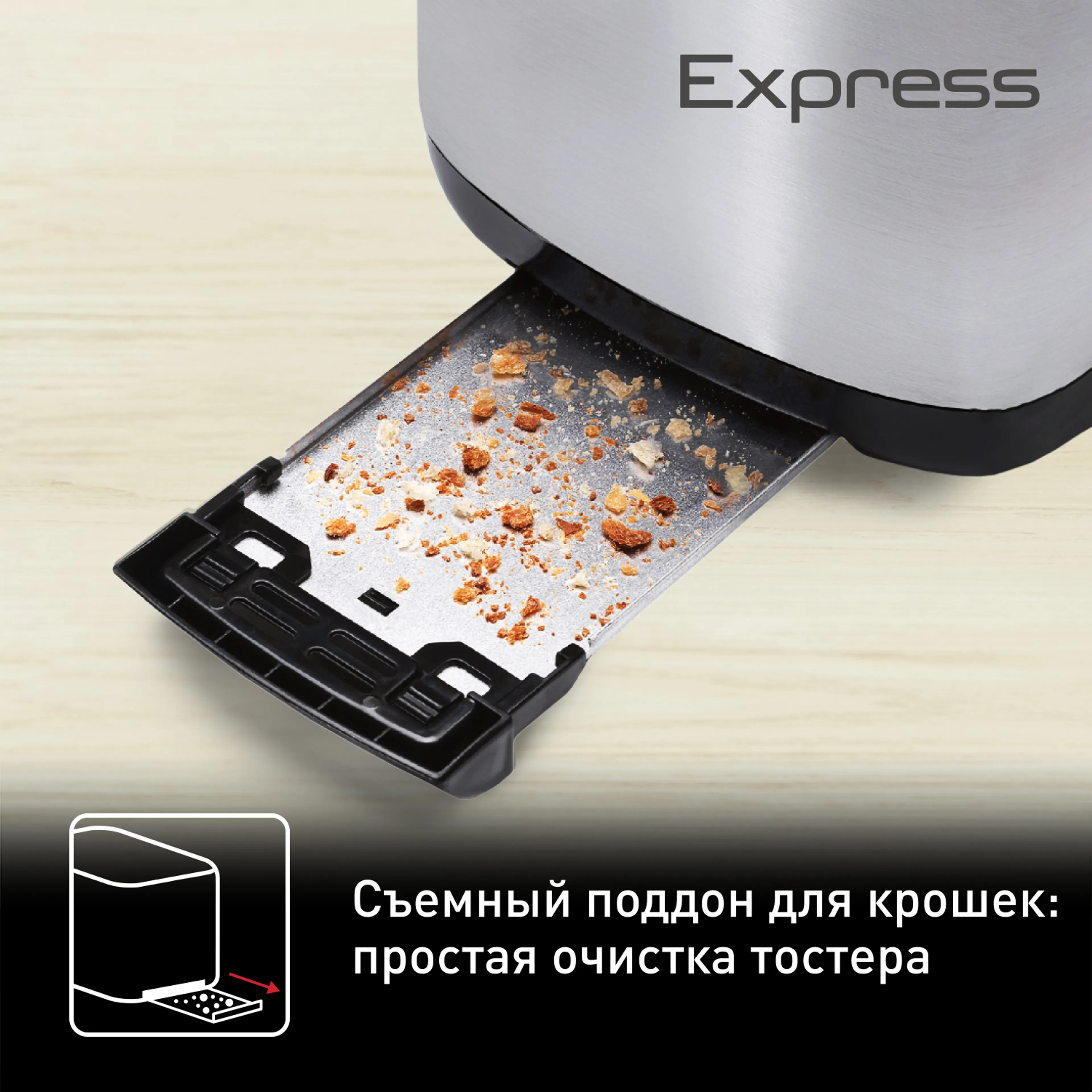 Тостер Tefal Express Metal TT365031
