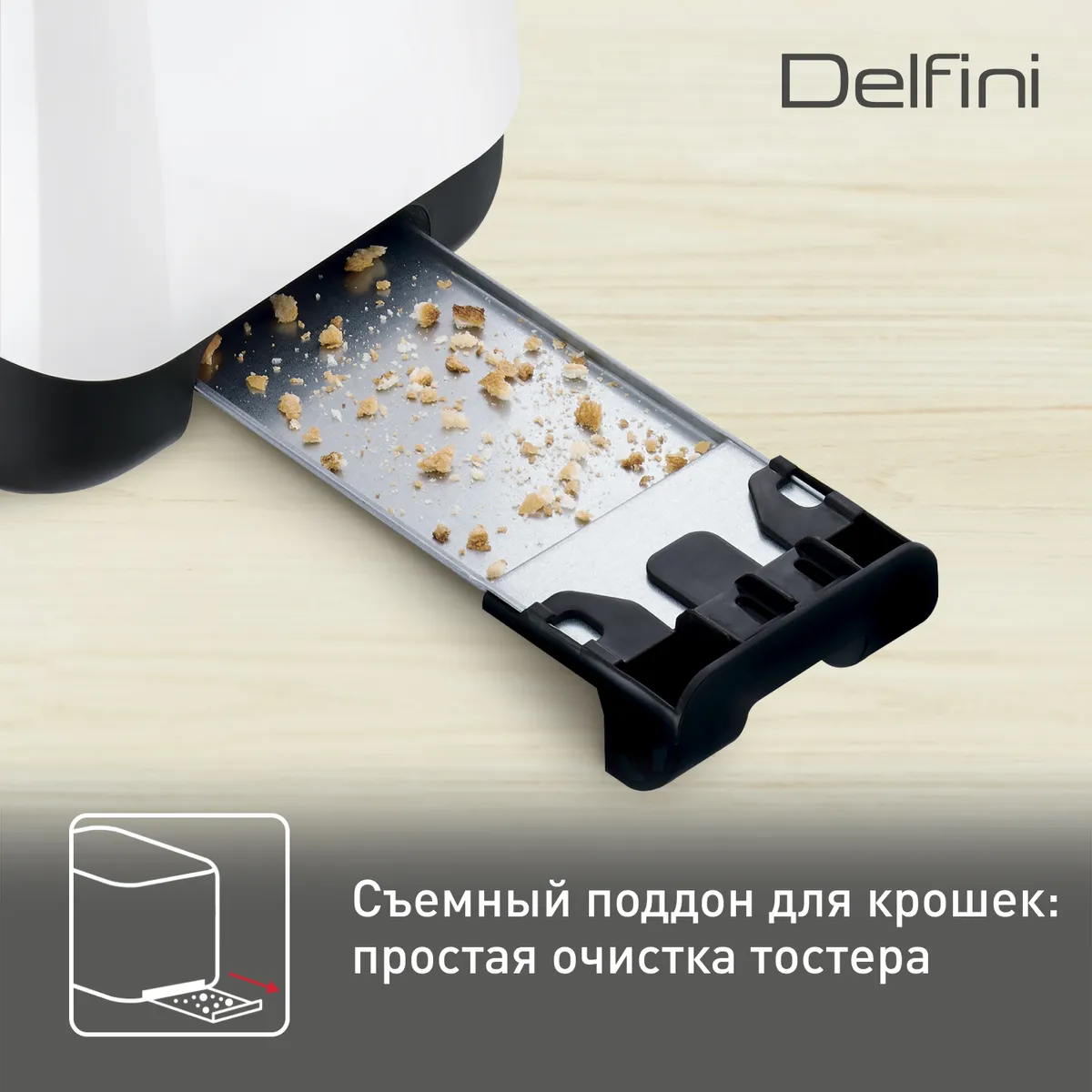 Тостер Tefal Delfini TT130130