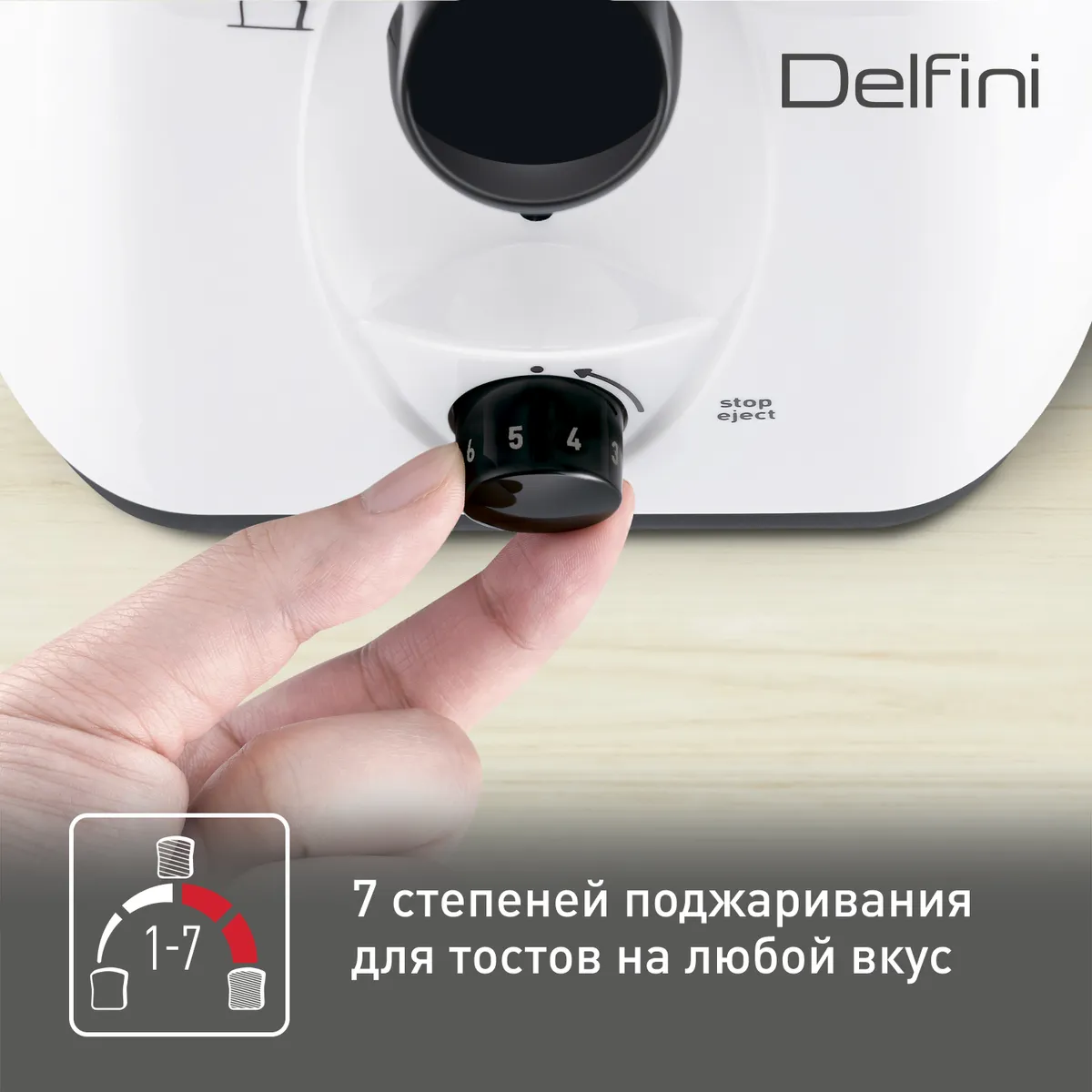 Тостер Tefal Delfini TT130130 купить в официальном магазине