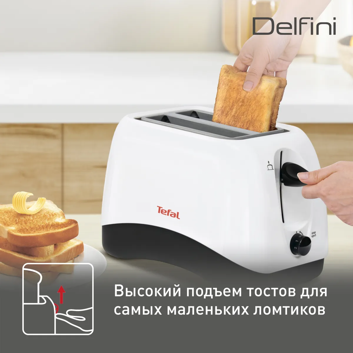 Тостер Tefal Delfini TT130130