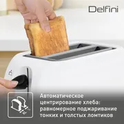 Тостер Tefal Delfini TT130130