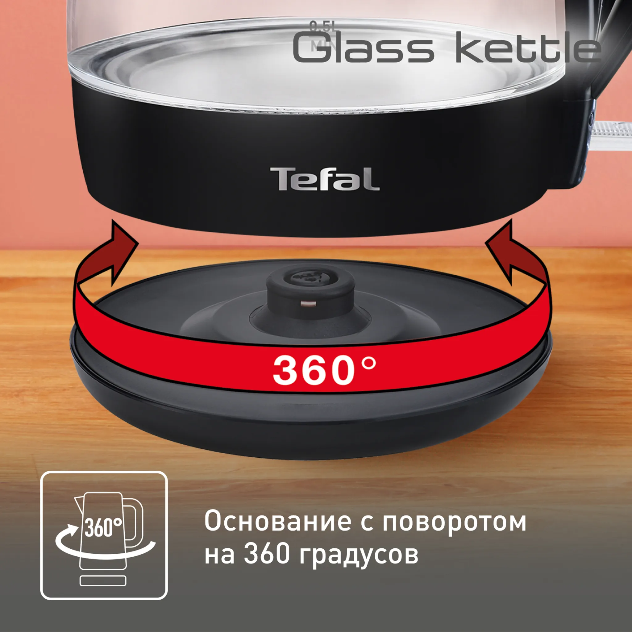 Электрический чайник Tefal KO450832