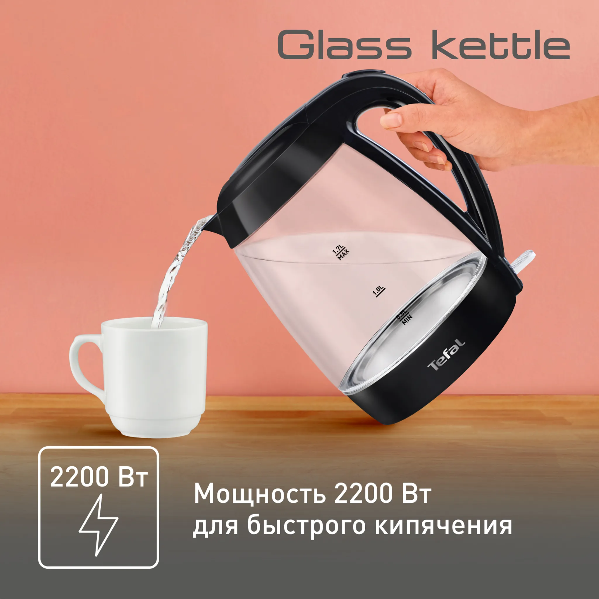 Электрический чайник Tefal KO450832