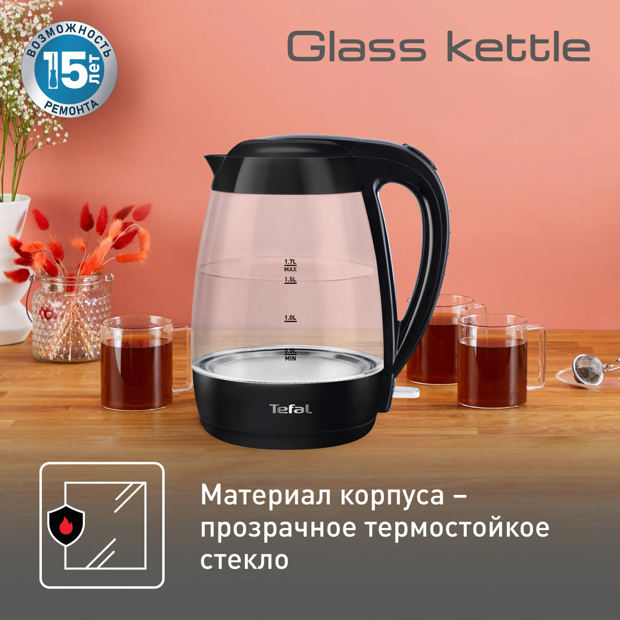 Электрический чайник Tefal KO450832 купить в официальном магазине