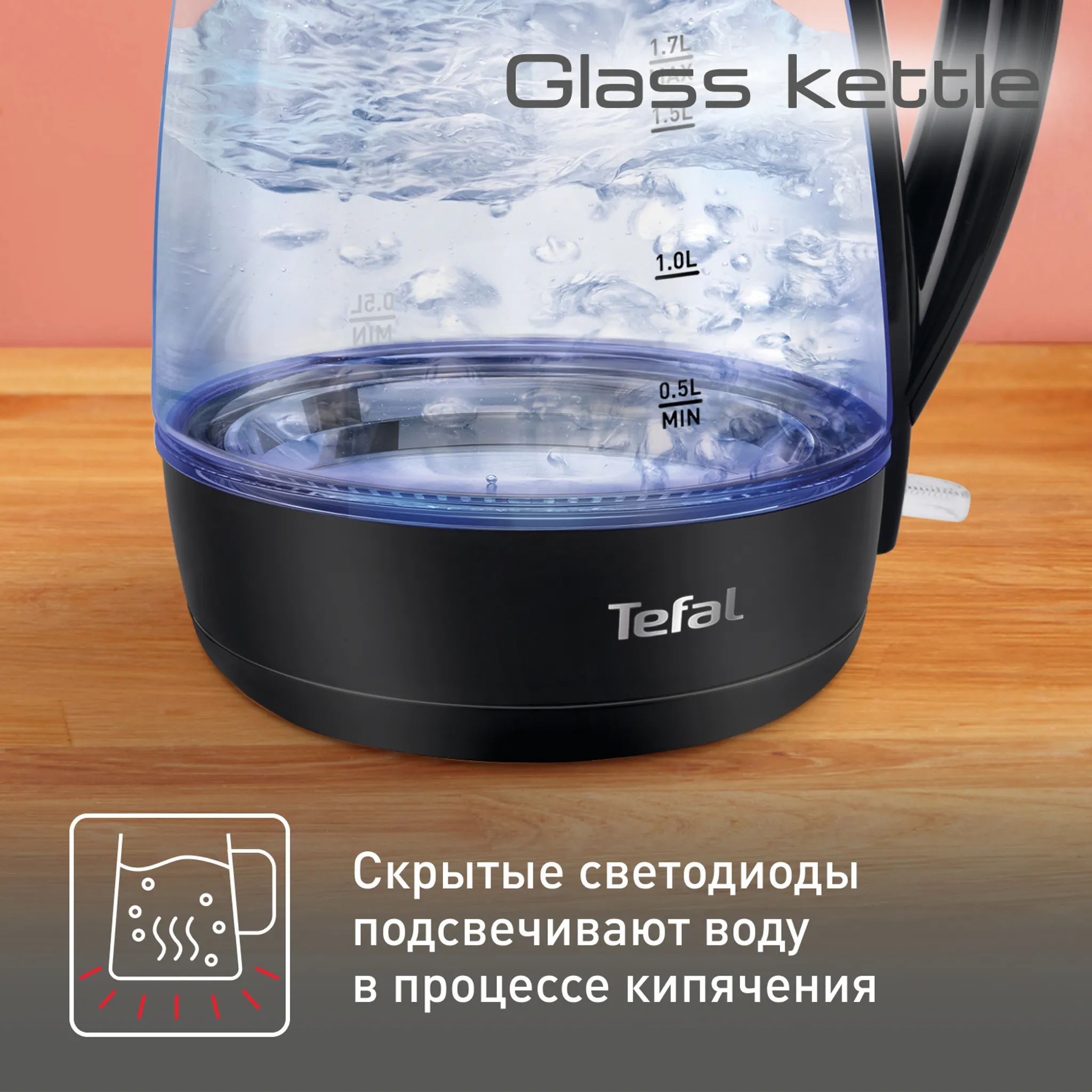 Электрический чайник Tefal KO450832