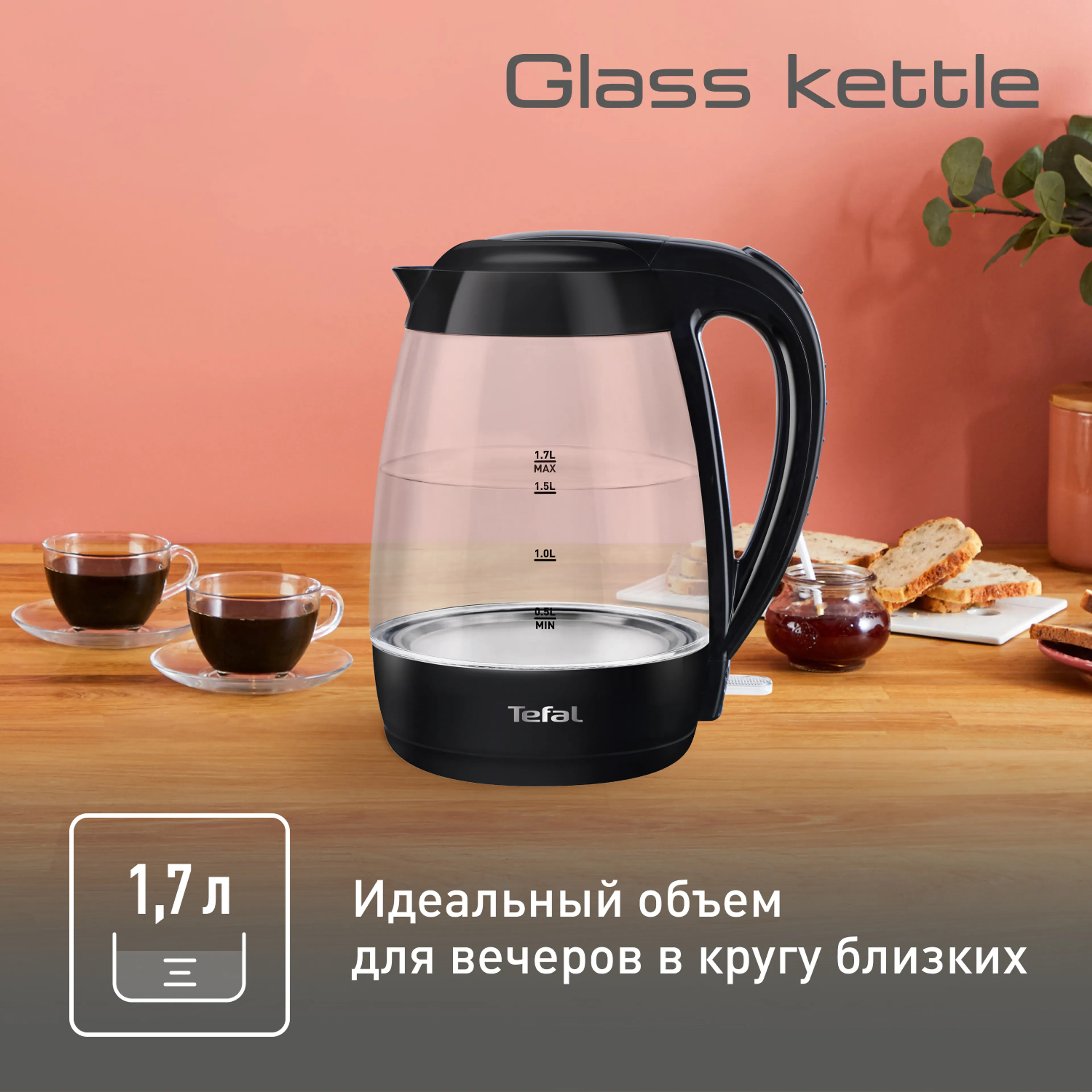 Электрический чайник Tefal KO450832