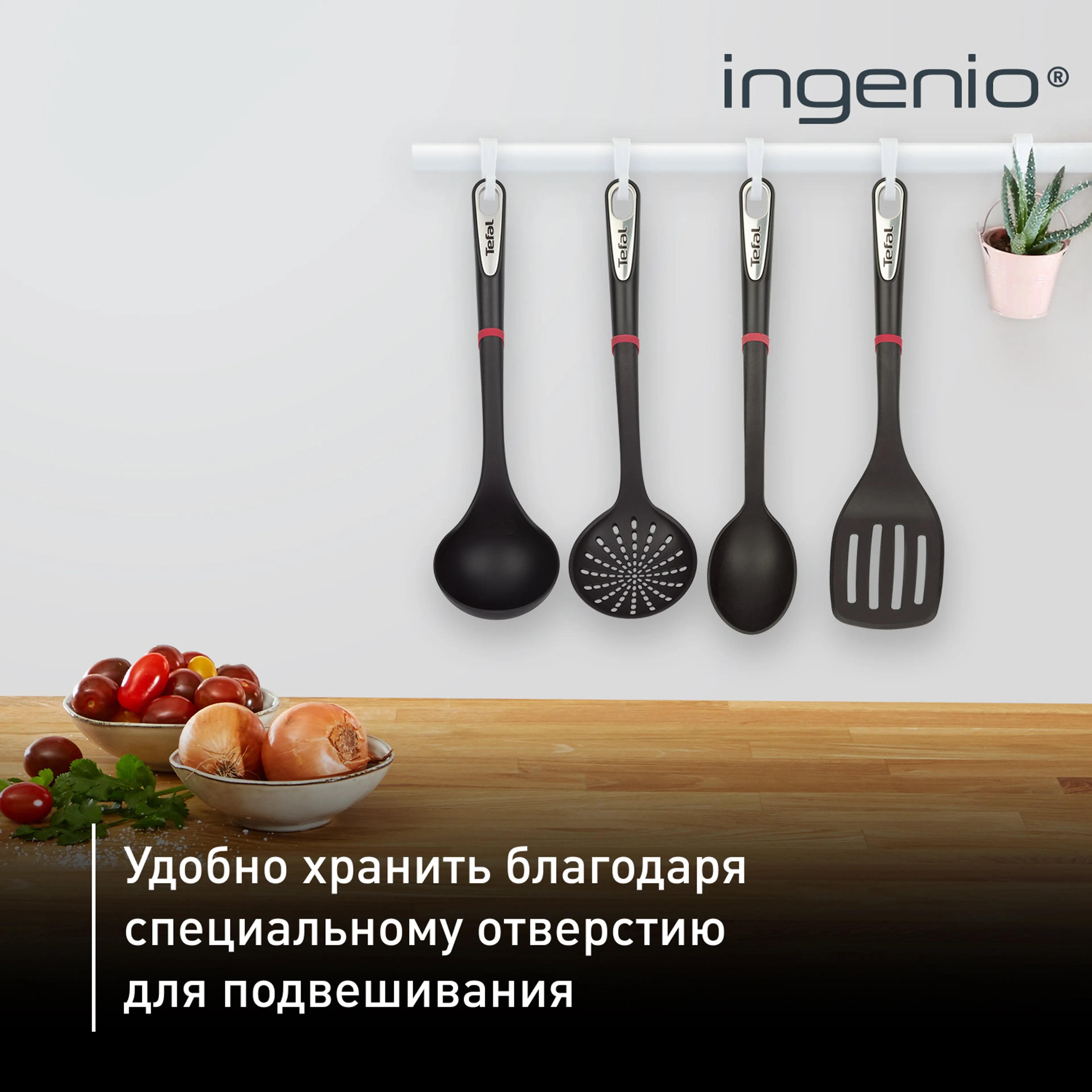 Набор аксессуаров для готовки Tefal Ingenio K206S414
