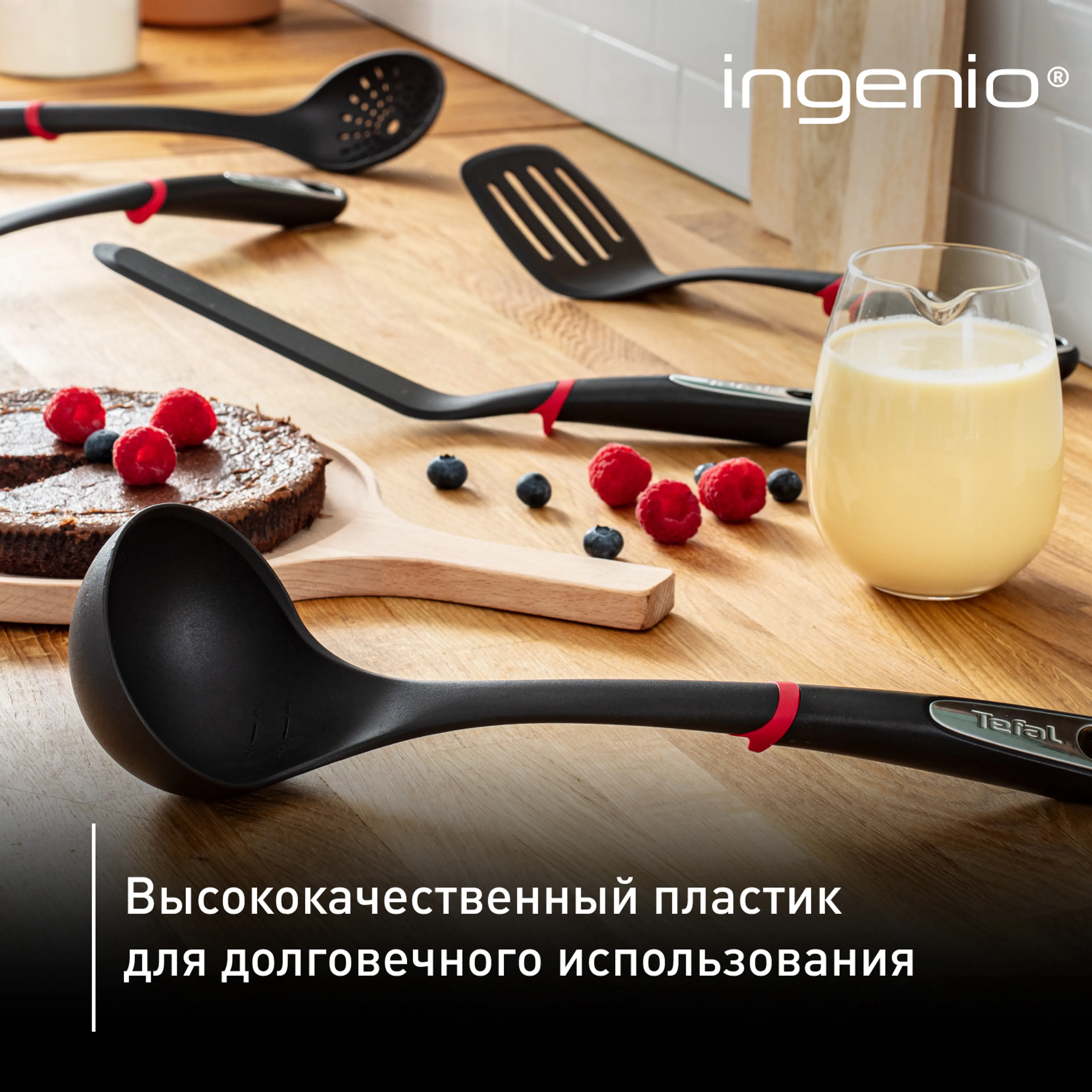 Набор аксессуаров для готовки Tefal Ingenio K206S414