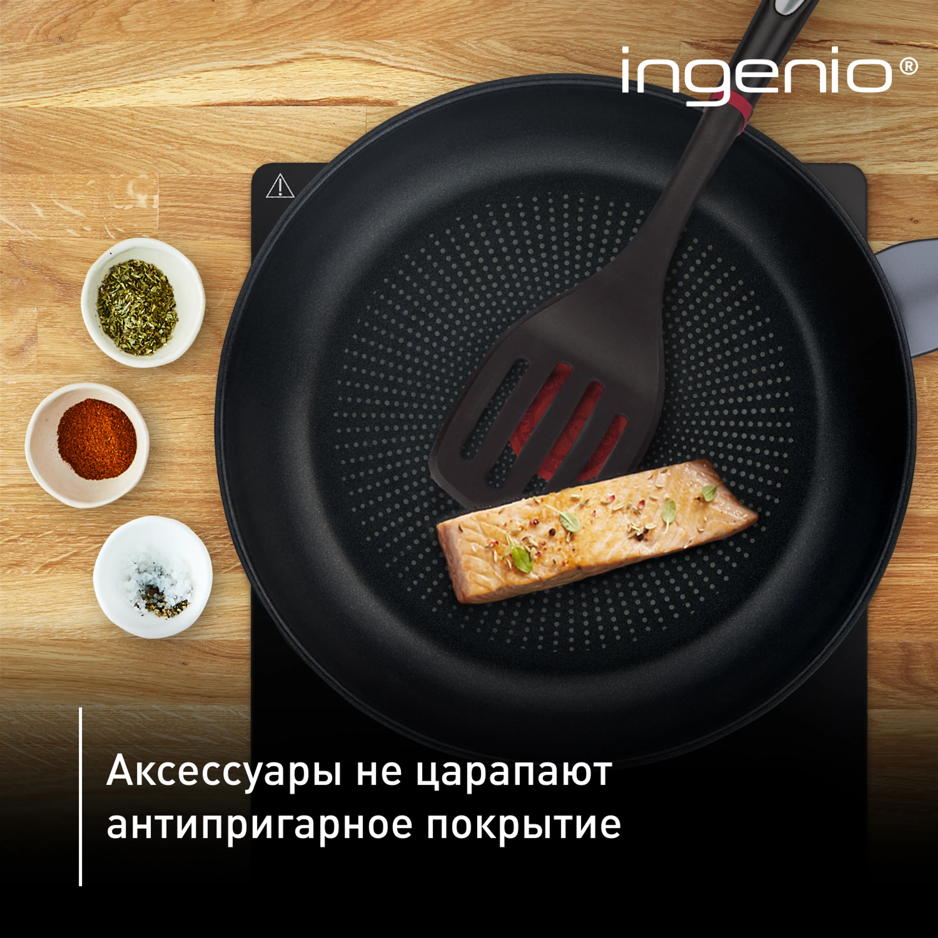 Набор аксессуаров для готовки Tefal Ingenio K206S414 купить в официальном магазине