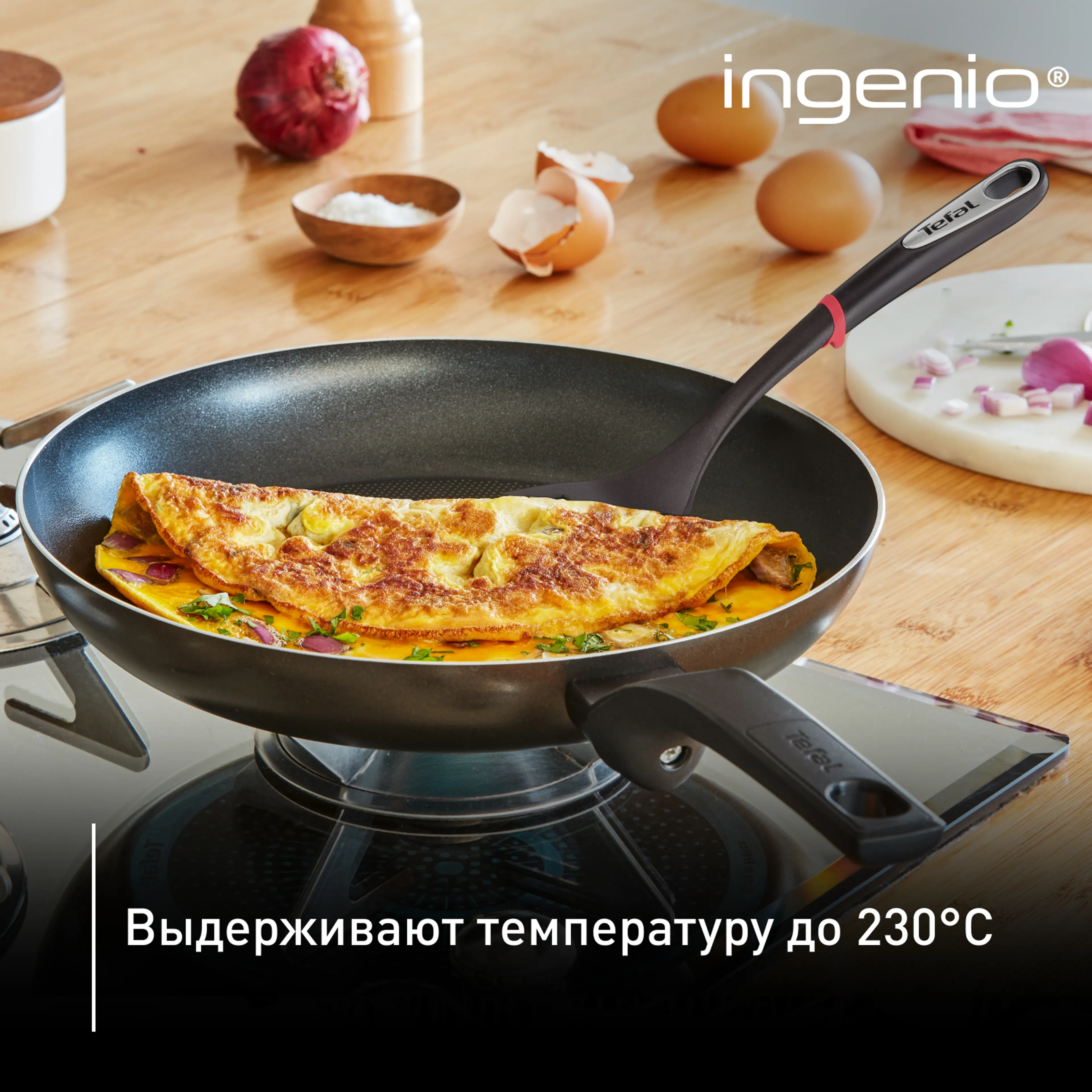 Набор аксессуаров для готовки Tefal Ingenio K206S414