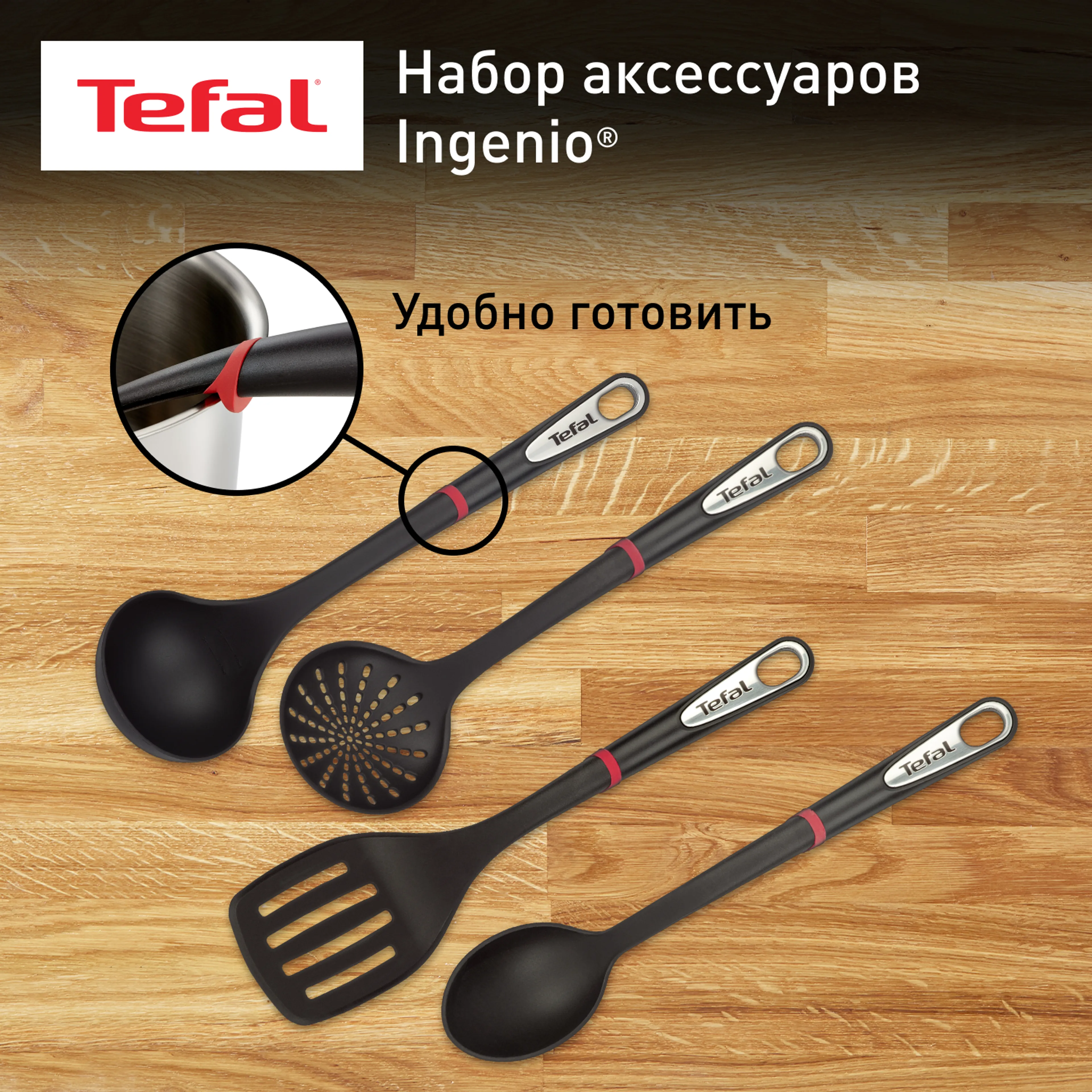 цена на Набор аксессуаров для готовки Tefal Ingenio K206S414