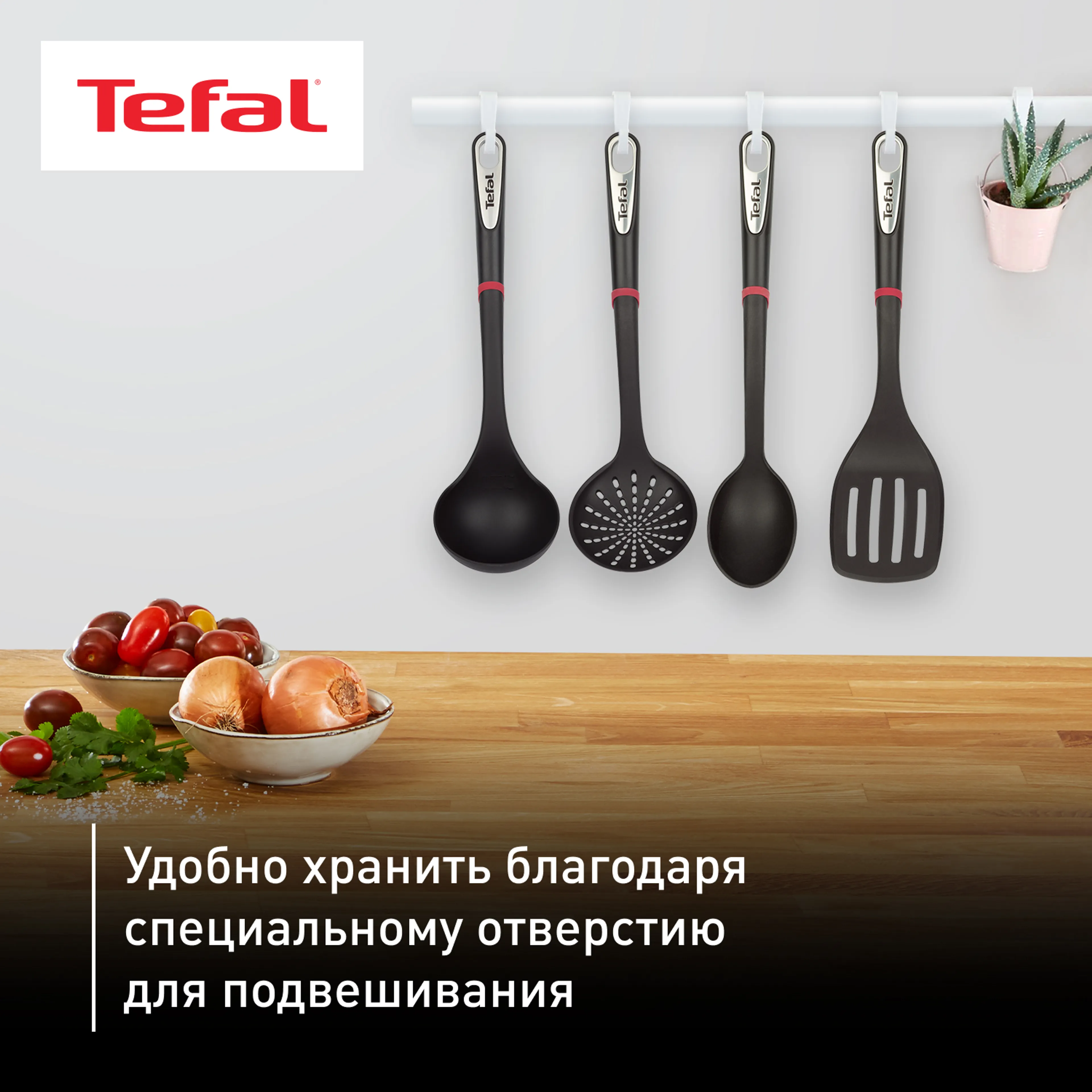 Набор аксессуаров для готовки Tefal Ingenio K206S414