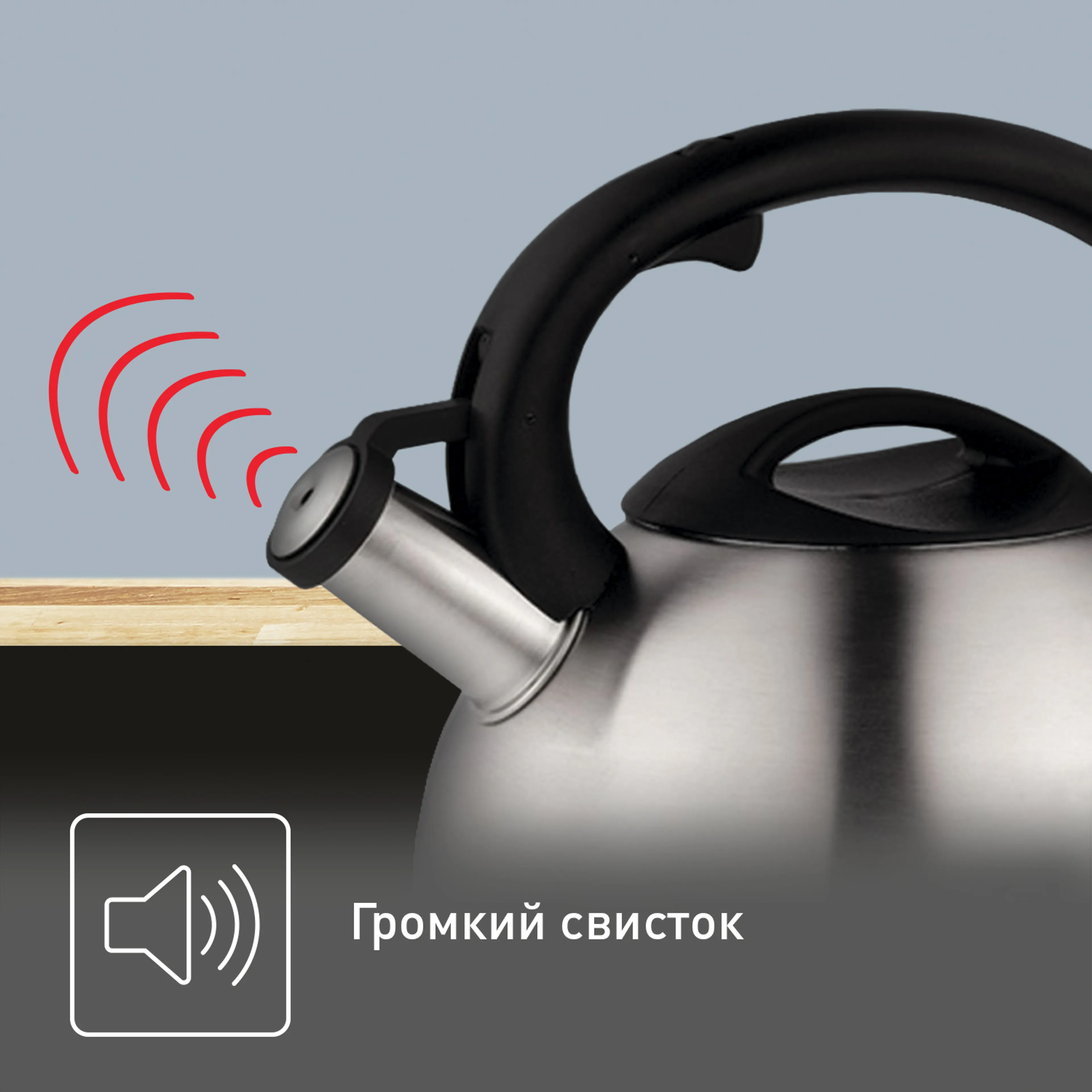 Чайник для плиты Tefal 2,5 л C7921024