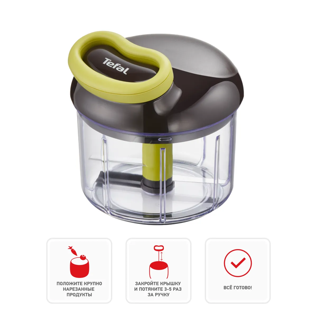 Измельчитель Tefal 5 sec Chopper K1320404 купить в официальном магазине