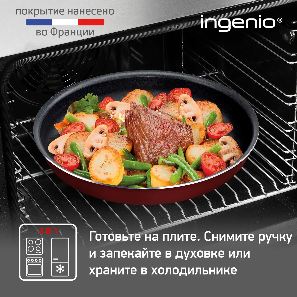 Набор посуды Tefal Ingenio RED 5 3 предмета 20/26см 04175830