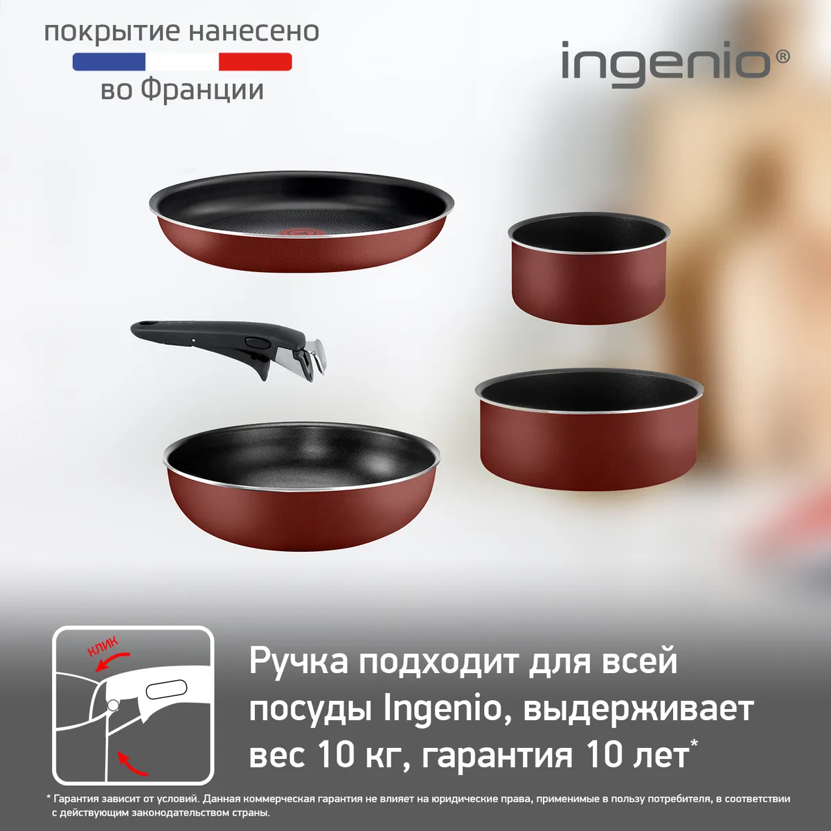 Набор посуды Tefal Ingenio RED 5 3 предмета 20/26см 04175830