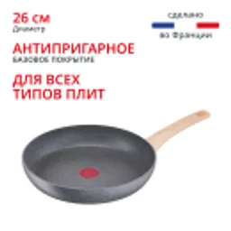 Отзывы о Индукционная сковорода Tefal Natural Force 26 см G2660572