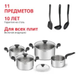 Отзывы о Набор посуды Tefal PRIMARY 11 предметов 16/18/20/24 см E308SB74