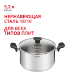 Отзывы о Кастрюля с крышкой Tefal Primary 24 см 5,2 л E3084674