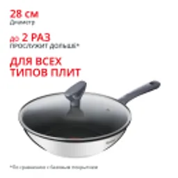 Отзывы о Индукционная сковорода-вок с крышкой Tefal Daily Cook 28 см G7309955