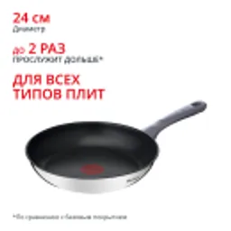 Отзывы о Индукционная сковорода Tefal Daily Cook 24 см G7300455