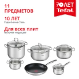 Отзывы о Набор посуды Tefal Duetto+ 11 предметов G732SB56