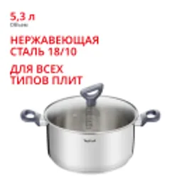 Отзывы о Кастрюля с крышкой Tefal Daily Cook 24 см G7124645, 5.3 л