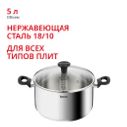 Отзывы о Кастрюля с крышкой Tefal Edition 24 см G7404674, 5 л