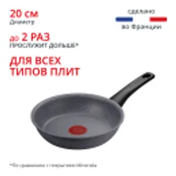 Отзывы о Индукционная сковорода Tefal Healthy Chef 20 см G1500223