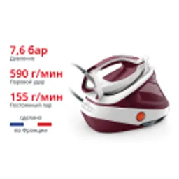 Отзывы о Парогенератор Tefal Pro Express Ultimate II GV9711E0